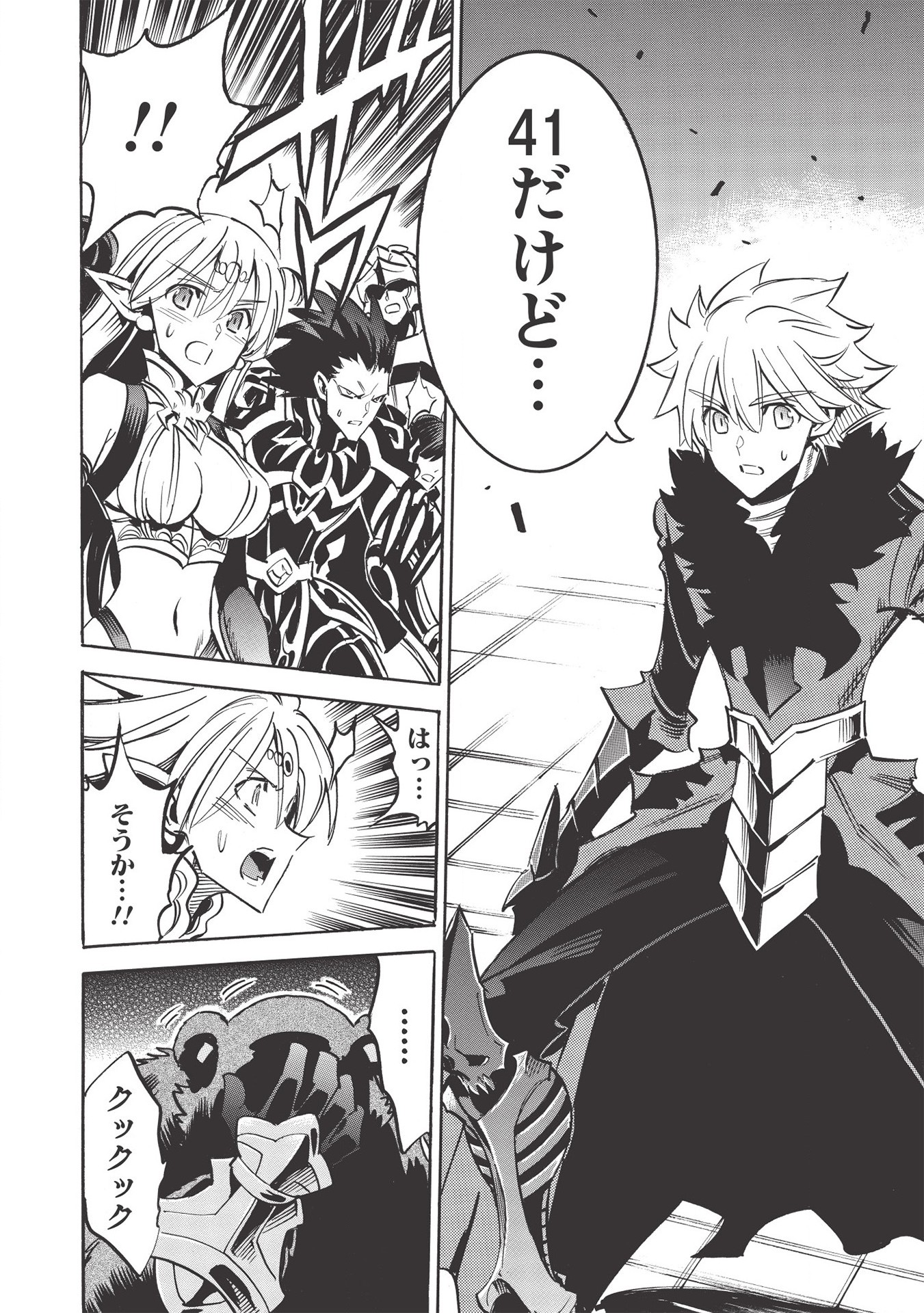 INFINITE DENDROGRAM - raw - Chapter 38 - https://jpdd.ccdd.to/JPDD/infinitedendrogram/155941/qmax0iyz35g.jpg