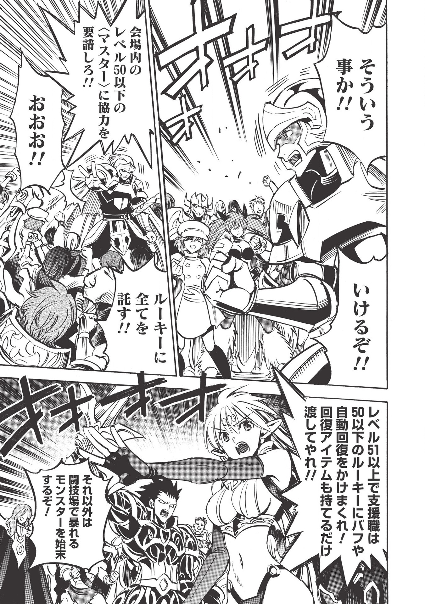INFINITE DENDROGRAM - raw - Chapter 38 - https://jpdd.ccdd.to/JPDD/infinitedendrogram/155941/slhpoceuvxx.jpg