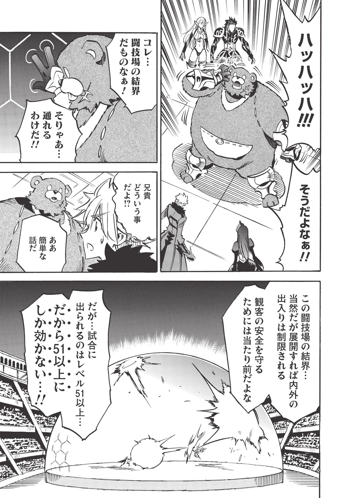 INFINITE DENDROGRAM - raw - Chapter 38 - https://jpdd.ccdd.to/JPDD/infinitedendrogram/155941/st1evjkakks.jpg
