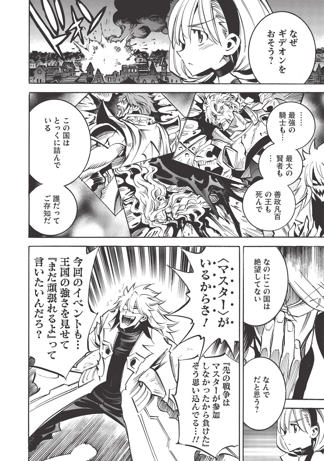 INFINITE DENDROGRAM - raw - Chapter 38 - https://jpdd.ccdd.to/JPDD/infinitedendrogram/155941/tzwexqyjqyh.jpg