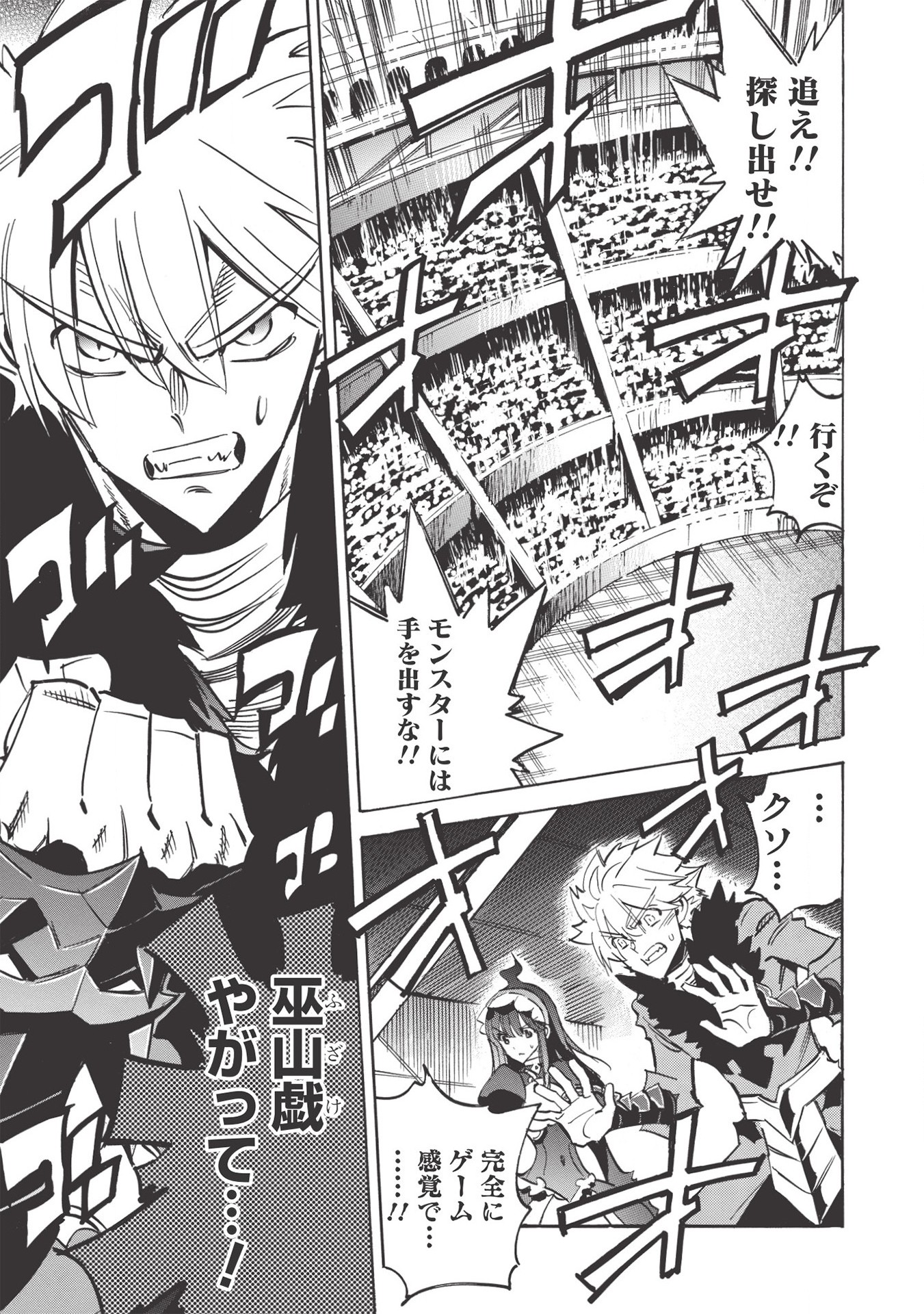 INFINITE DENDROGRAM - raw - Chapter 38 - https://jpdd.ccdd.to/JPDD/infinitedendrogram/155941/v4xmfy2v1ap.jpg