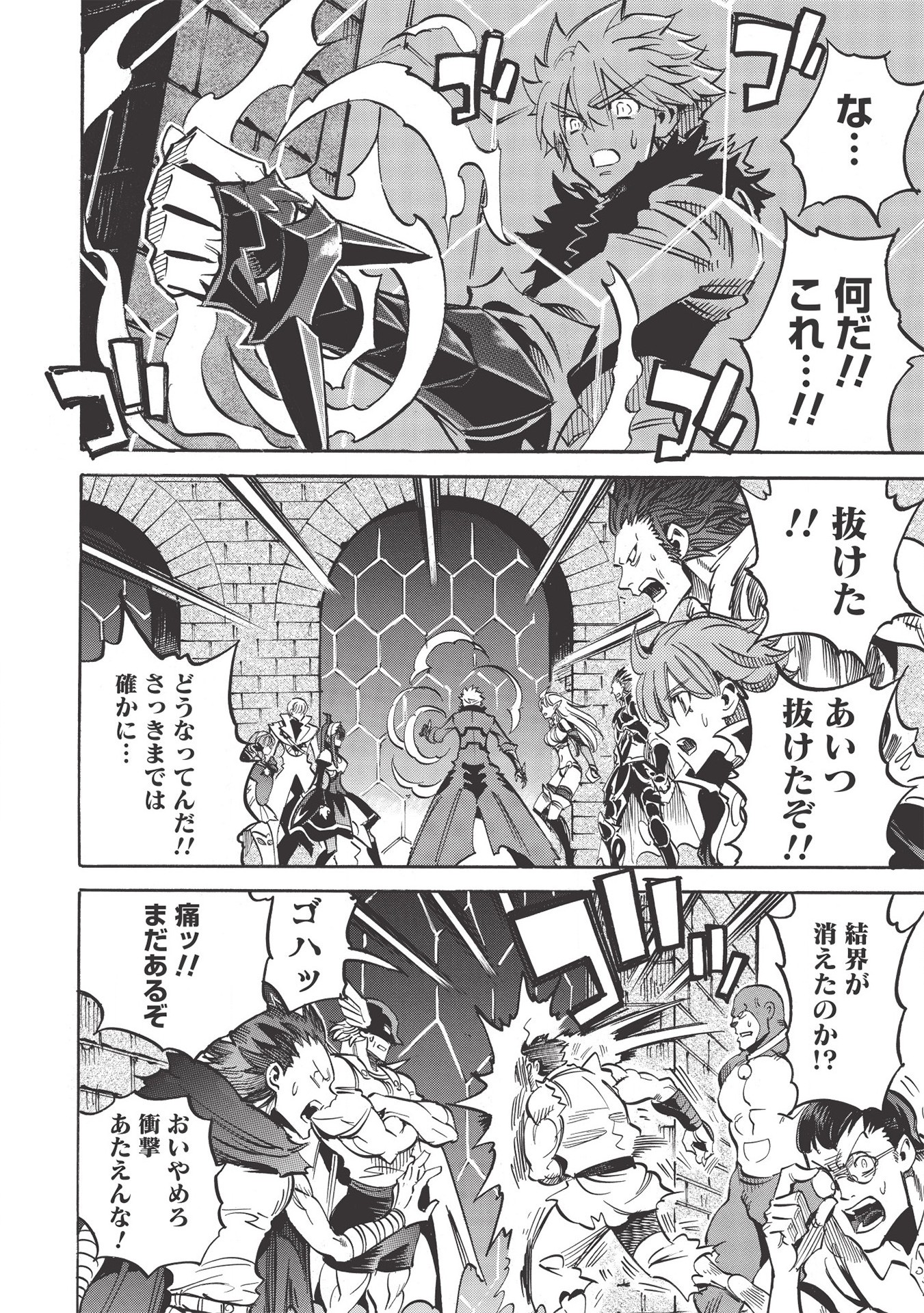 INFINITE DENDROGRAM - raw - Chapter 38 - https://jpdd.ccdd.to/JPDD/infinitedendrogram/155941/vfoyyq4e1ef.jpg