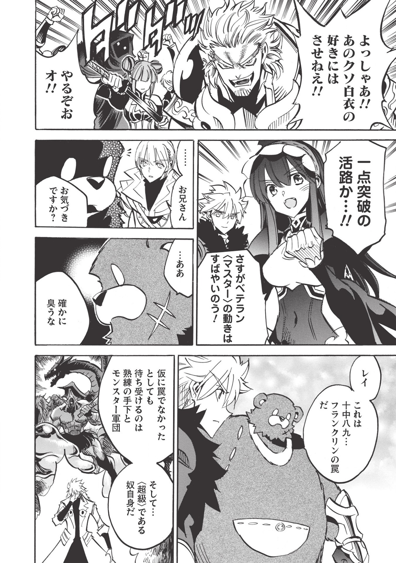 INFINITE DENDROGRAM - raw - Chapter 38 - https://jpdd.ccdd.to/JPDD/infinitedendrogram/155941/wgui33fxeoz.jpg