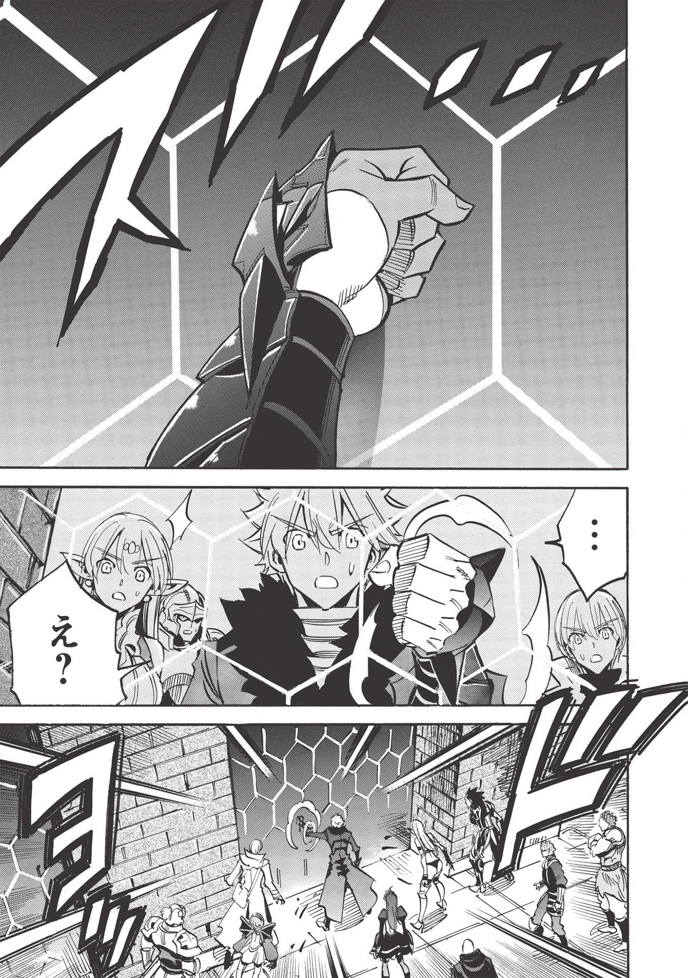 INFINITE DENDROGRAM - raw - Chapter 38 - https://jpdd.ccdd.to/JPDD/infinitedendrogram/155941/wjf2l1wwnjm.jpg