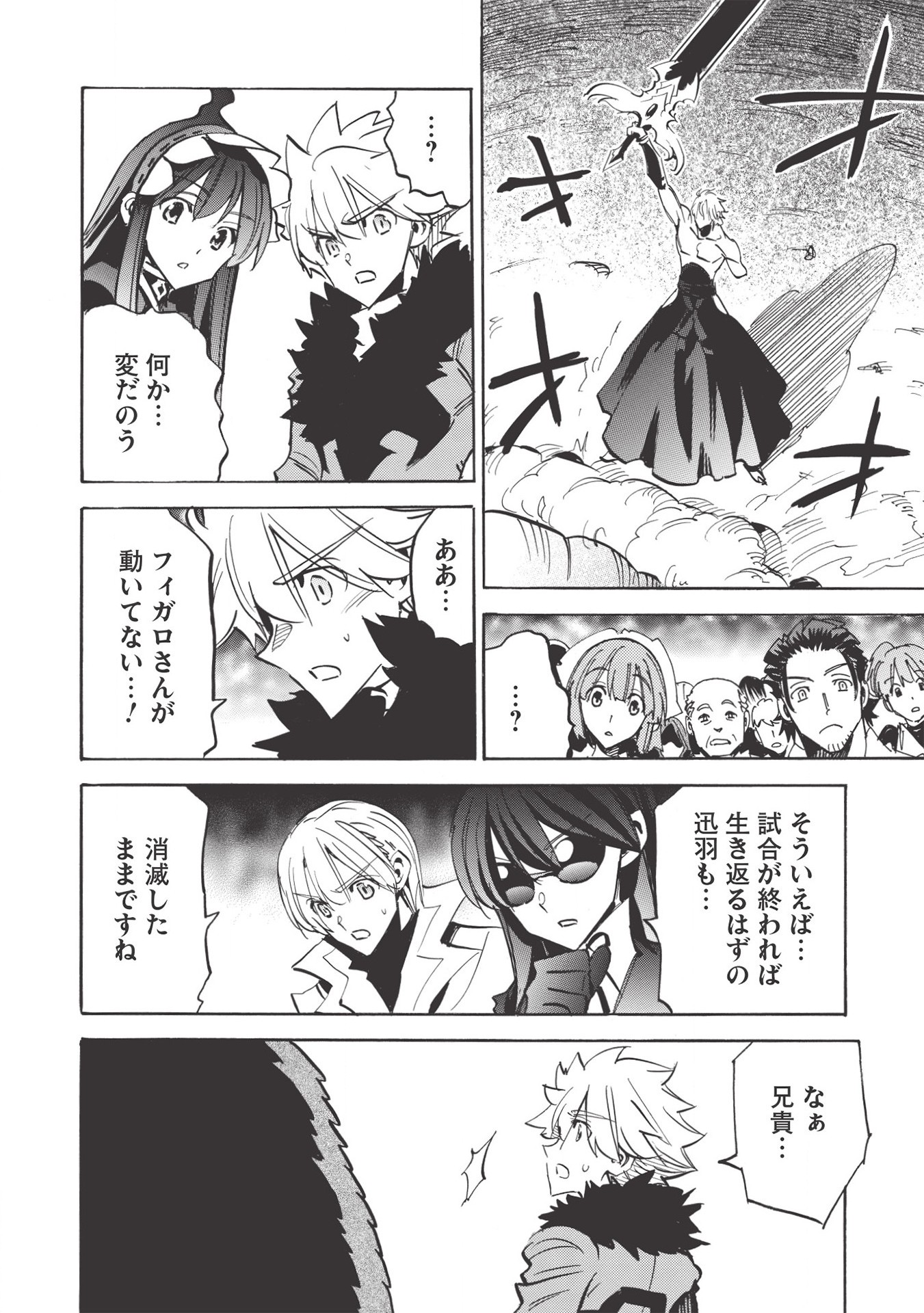 INFINITE DENDROGRAM - raw - Chapter 37 - https://jpdd.ccdd.to/JPDD/infinitedendrogram/155942/1n3lghtp1pj.jpg