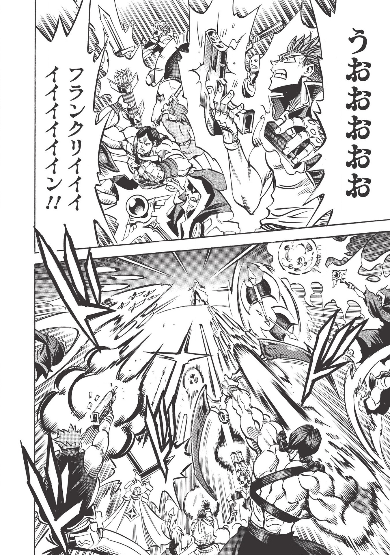 INFINITE DENDROGRAM - raw - Chapter 37 - https://jpdd.ccdd.to/JPDD/infinitedendrogram/155942/2ivgrq203la.jpg
