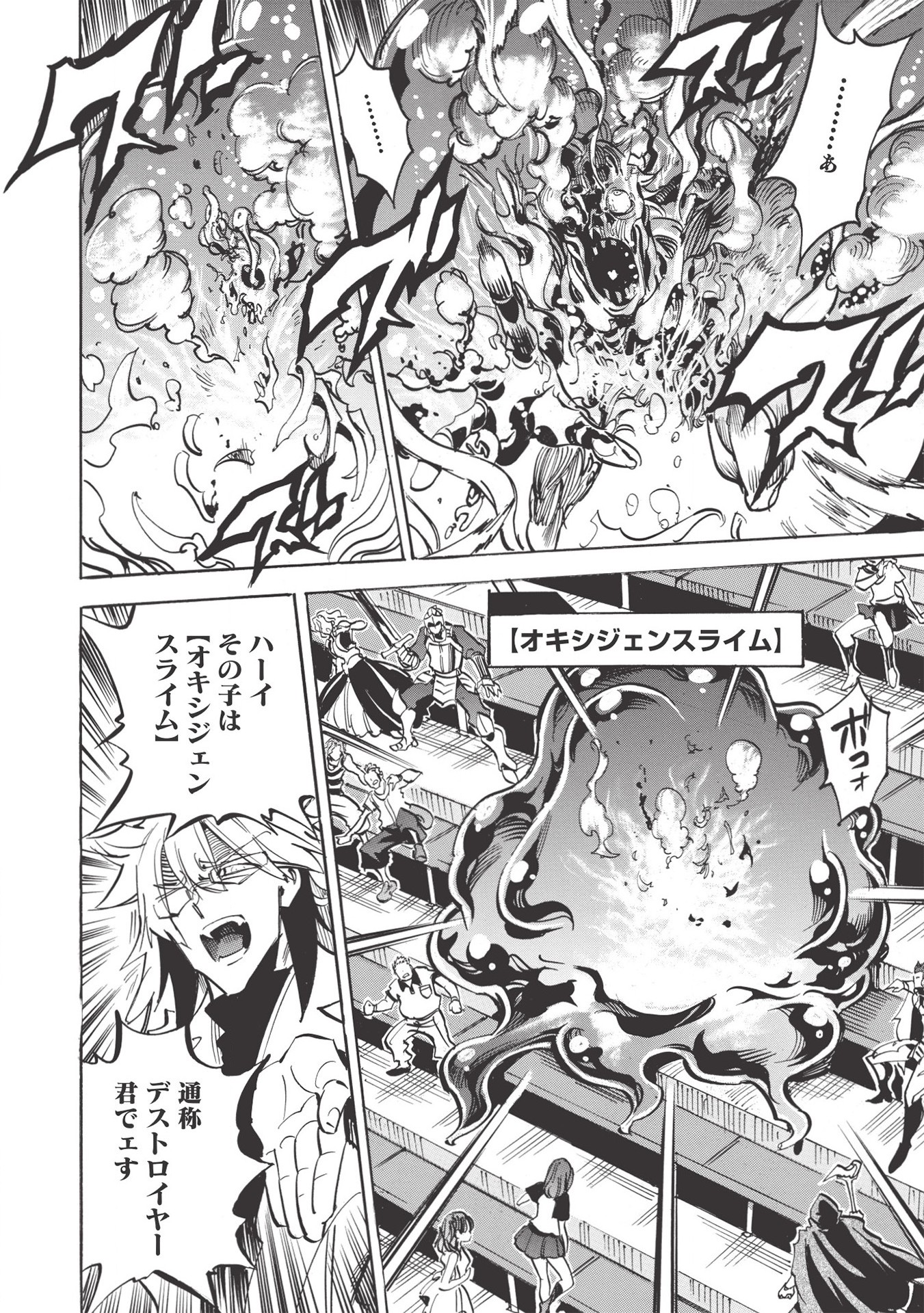 INFINITE DENDROGRAM - raw - Chapter 37 - https://jpdd.ccdd.to/JPDD/infinitedendrogram/155942/2kdgavwroi1.jpg