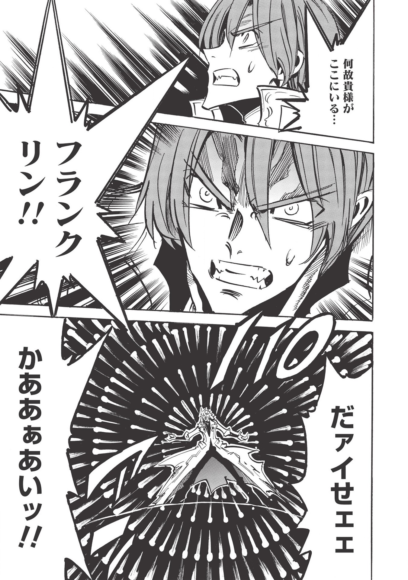 INFINITE DENDROGRAM - raw - Chapter 37 - https://jpdd.ccdd.to/JPDD/infinitedendrogram/155942/2t4tmmkcz0j.jpg