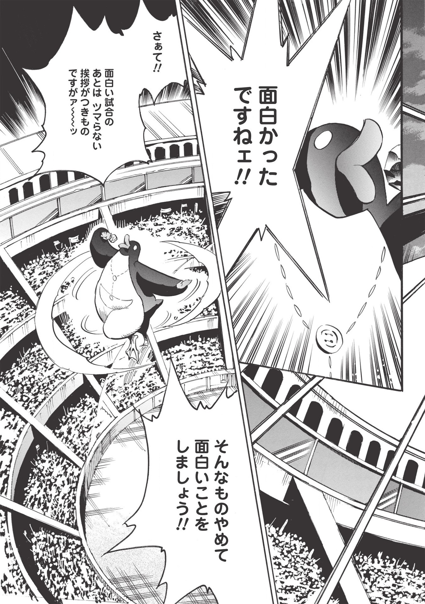 INFINITE DENDROGRAM - raw - Chapter 37 - https://jpdd.ccdd.to/JPDD/infinitedendrogram/155942/5s0i1qnl2gf.jpg