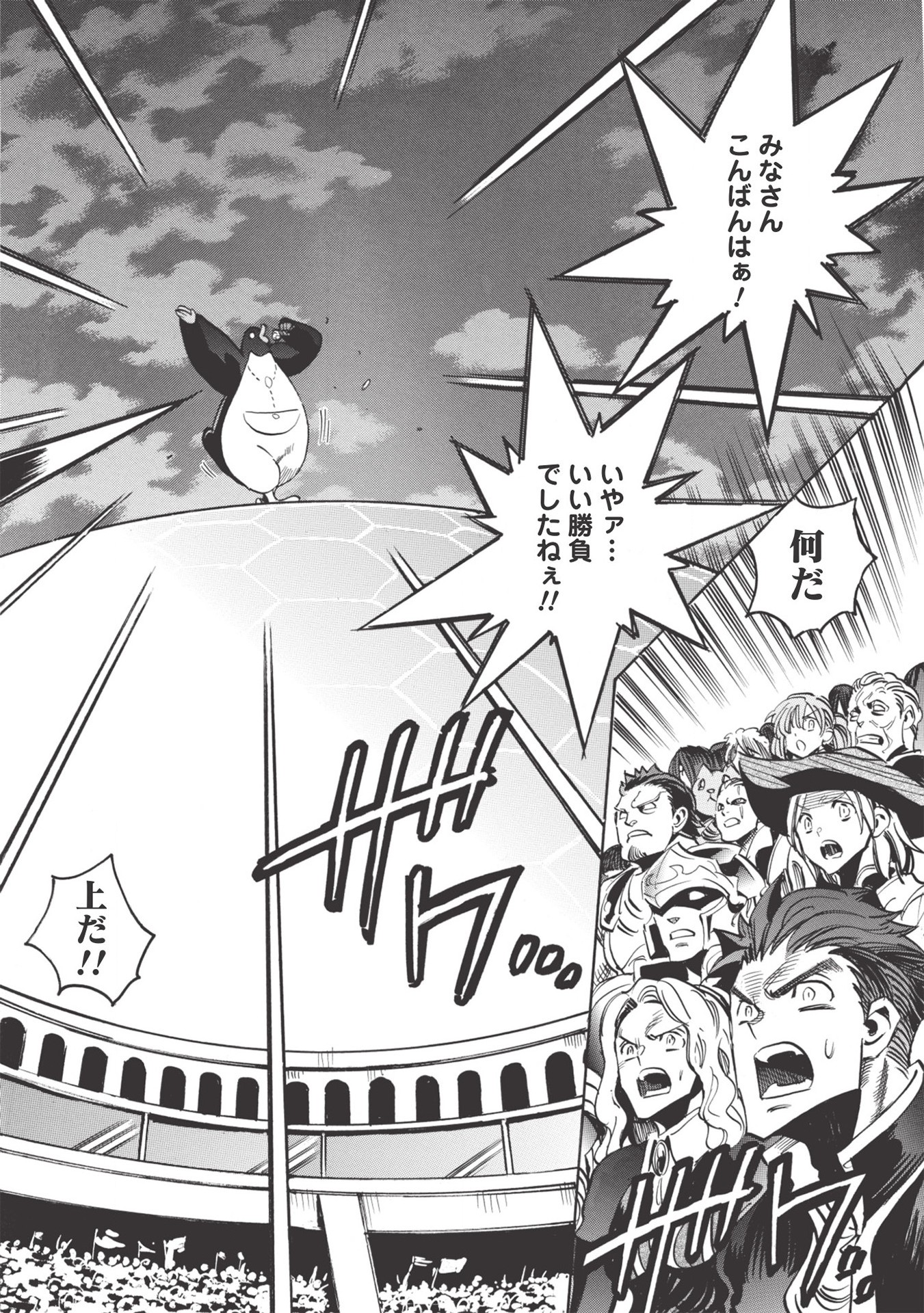 INFINITE DENDROGRAM - raw - Chapter 37 - https://jpdd.ccdd.to/JPDD/infinitedendrogram/155942/5vfymawjiy4.jpg