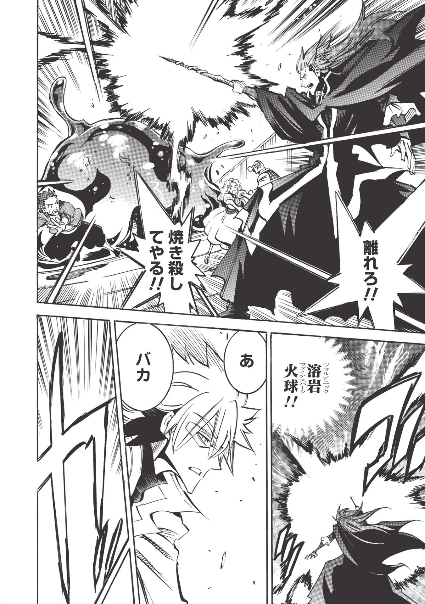 INFINITE DENDROGRAM - raw - Chapter 37 - https://jpdd.ccdd.to/JPDD/infinitedendrogram/155942/bmeil1exxig.jpg
