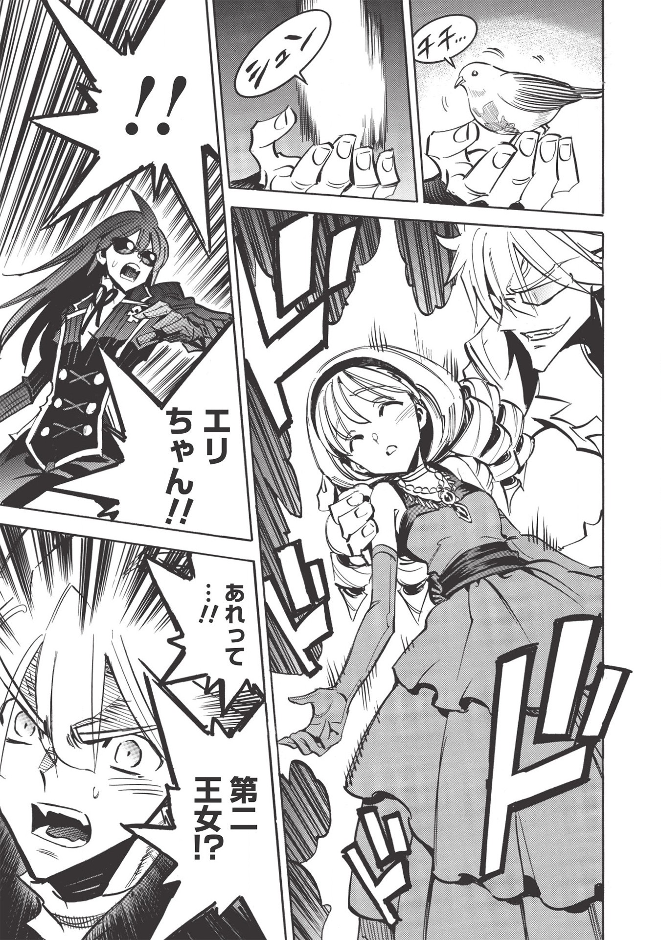 INFINITE DENDROGRAM - raw - Chapter 37 - https://jpdd.ccdd.to/JPDD/infinitedendrogram/155942/c0vcgktkac3.jpg