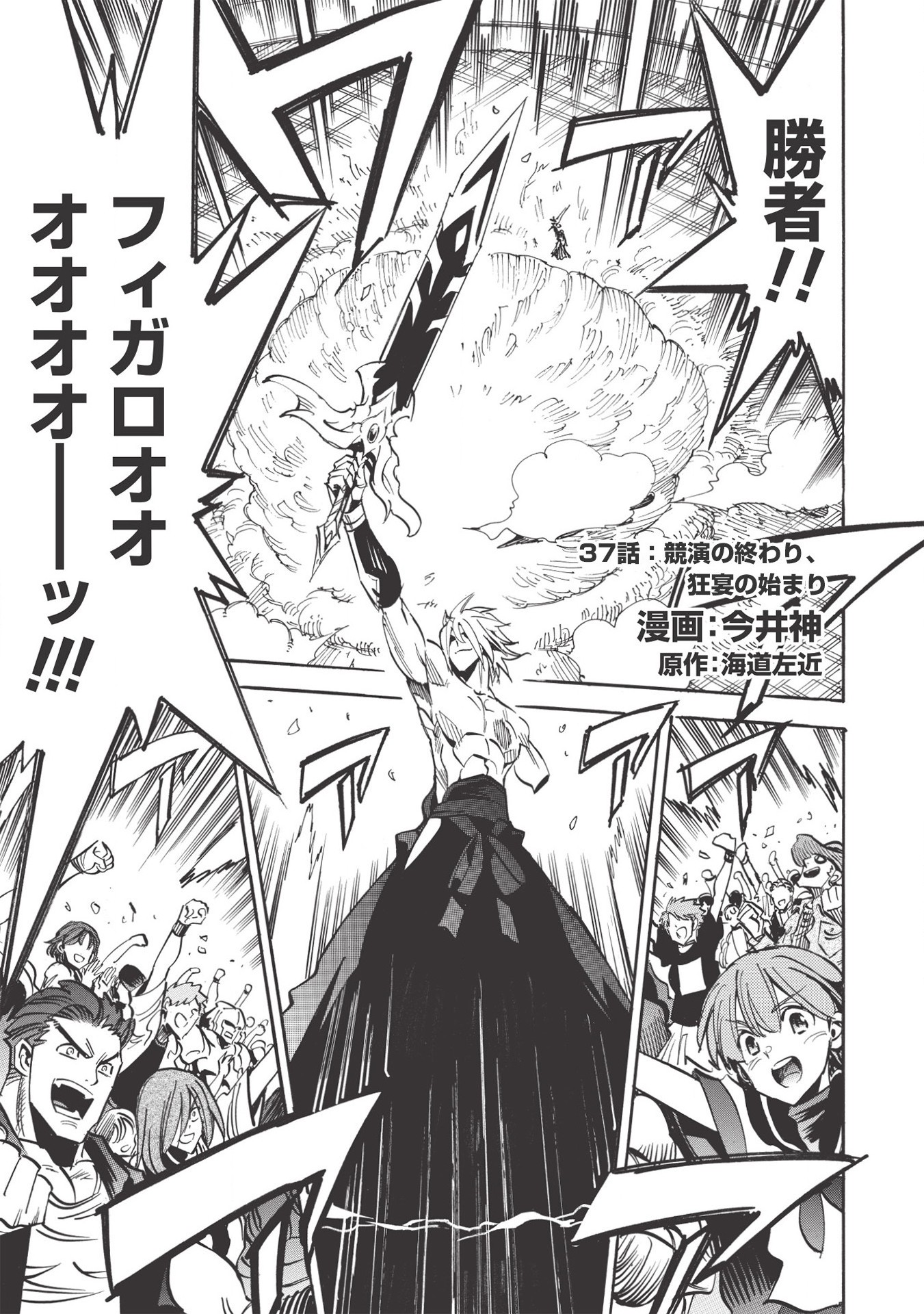 INFINITE DENDROGRAM - raw - Chapter 37 - https://jpdd.ccdd.to/JPDD/infinitedendrogram/155942/cb20lf2lk0g.jpg