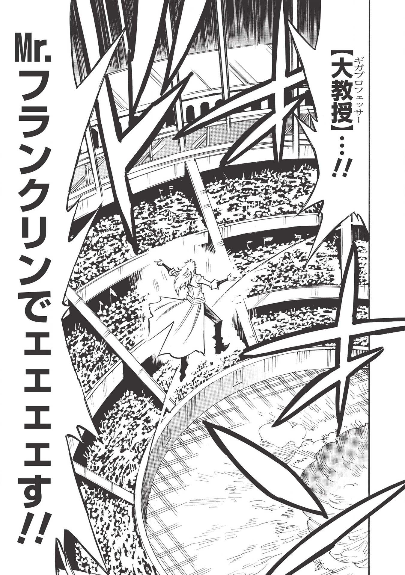 INFINITE DENDROGRAM - raw - Chapter 37 - https://jpdd.ccdd.to/JPDD/infinitedendrogram/155942/cfnw1qgpueo.jpg