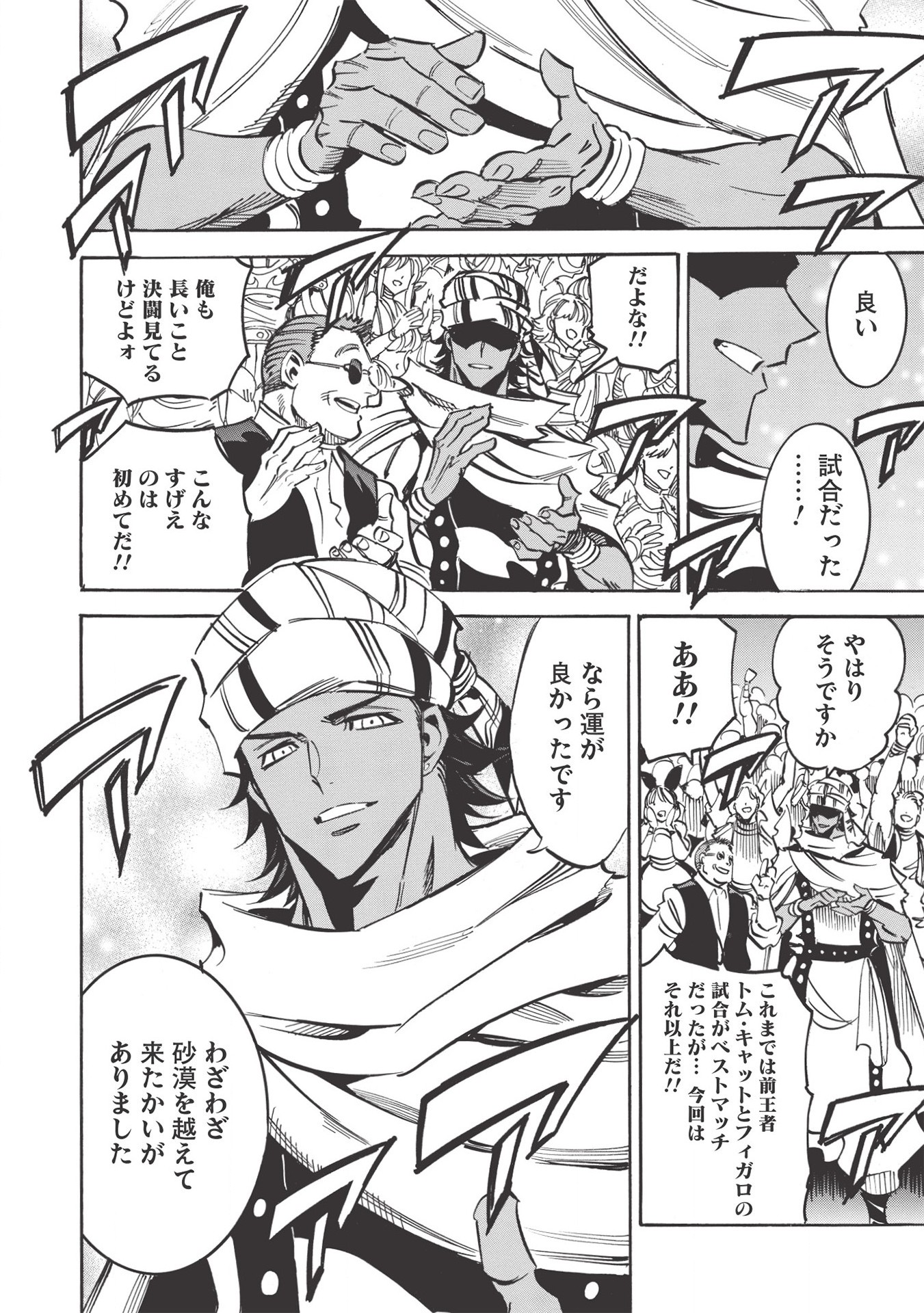 INFINITE DENDROGRAM - raw - Chapter 37 - https://jpdd.ccdd.to/JPDD/infinitedendrogram/155942/dbtroyopfg5.jpg