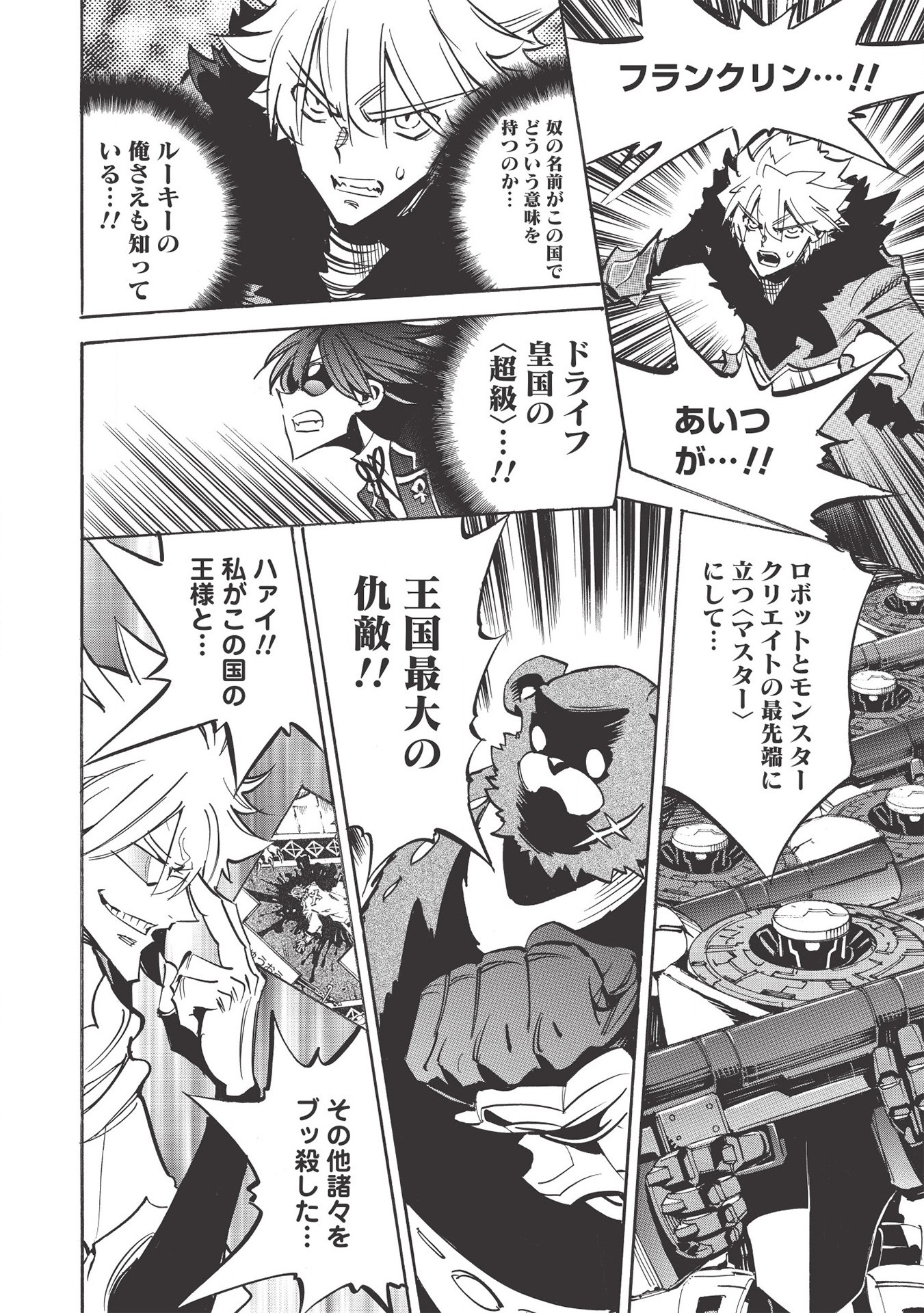 INFINITE DENDROGRAM - raw - Chapter 37 - https://jpdd.ccdd.to/JPDD/infinitedendrogram/155942/h5j3bb5vkt2.jpg