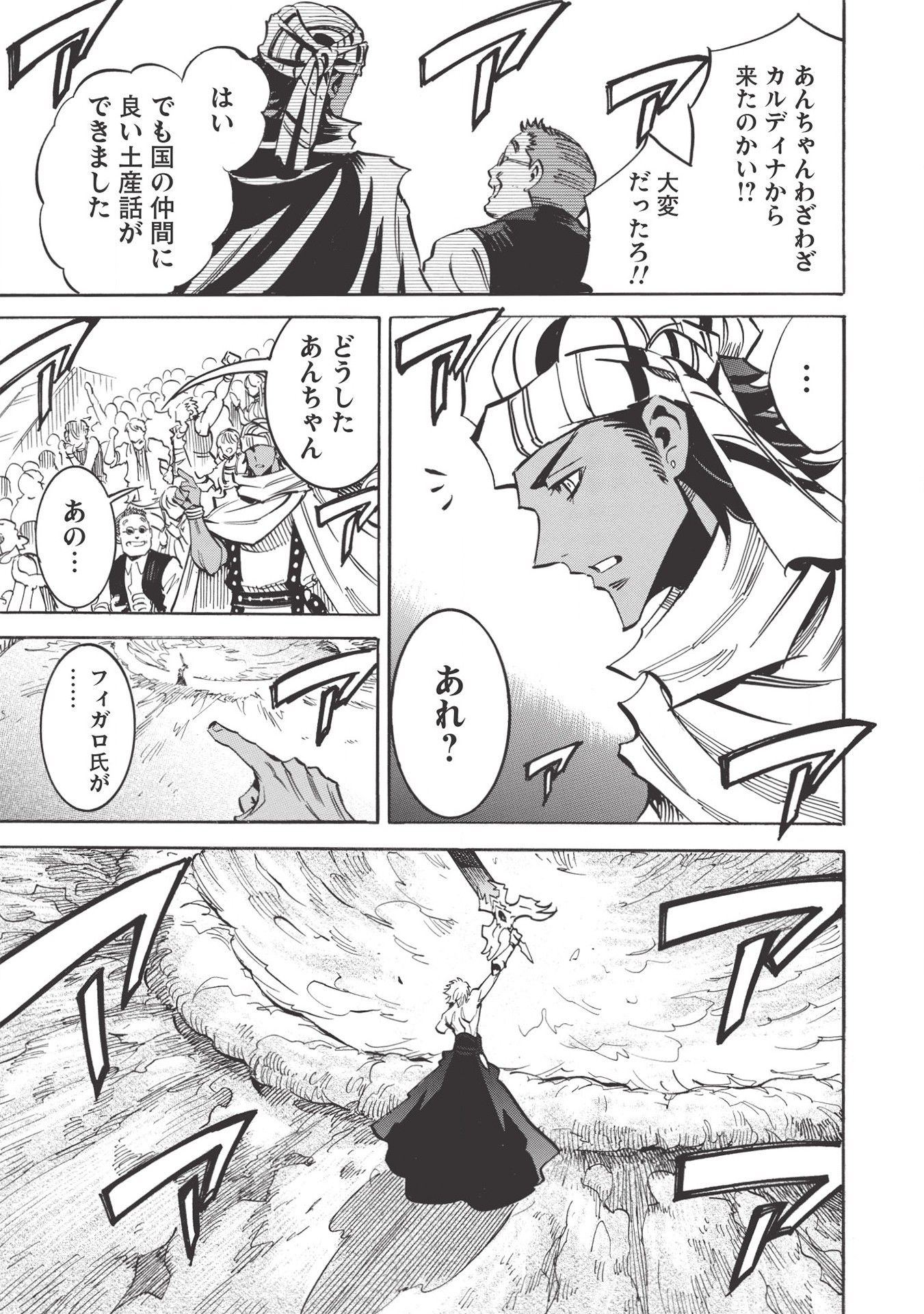 INFINITE DENDROGRAM - raw - Chapter 37 - https://jpdd.ccdd.to/JPDD/infinitedendrogram/155942/hgiqvy3jnbp.jpg