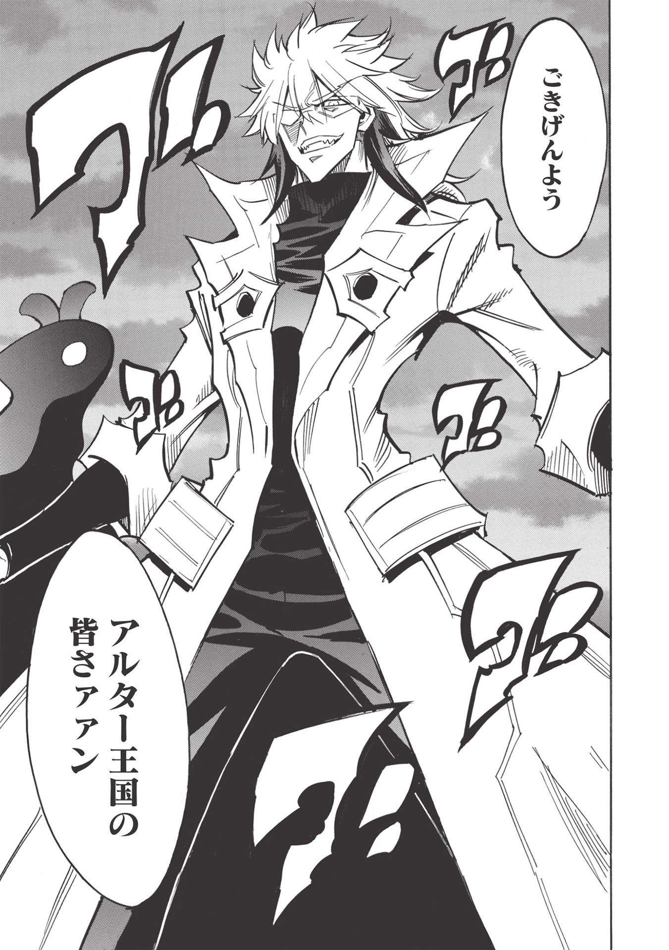 INFINITE DENDROGRAM - raw - Chapter 37 - https://jpdd.ccdd.to/JPDD/infinitedendrogram/155942/ieqgt13ddy0.jpg