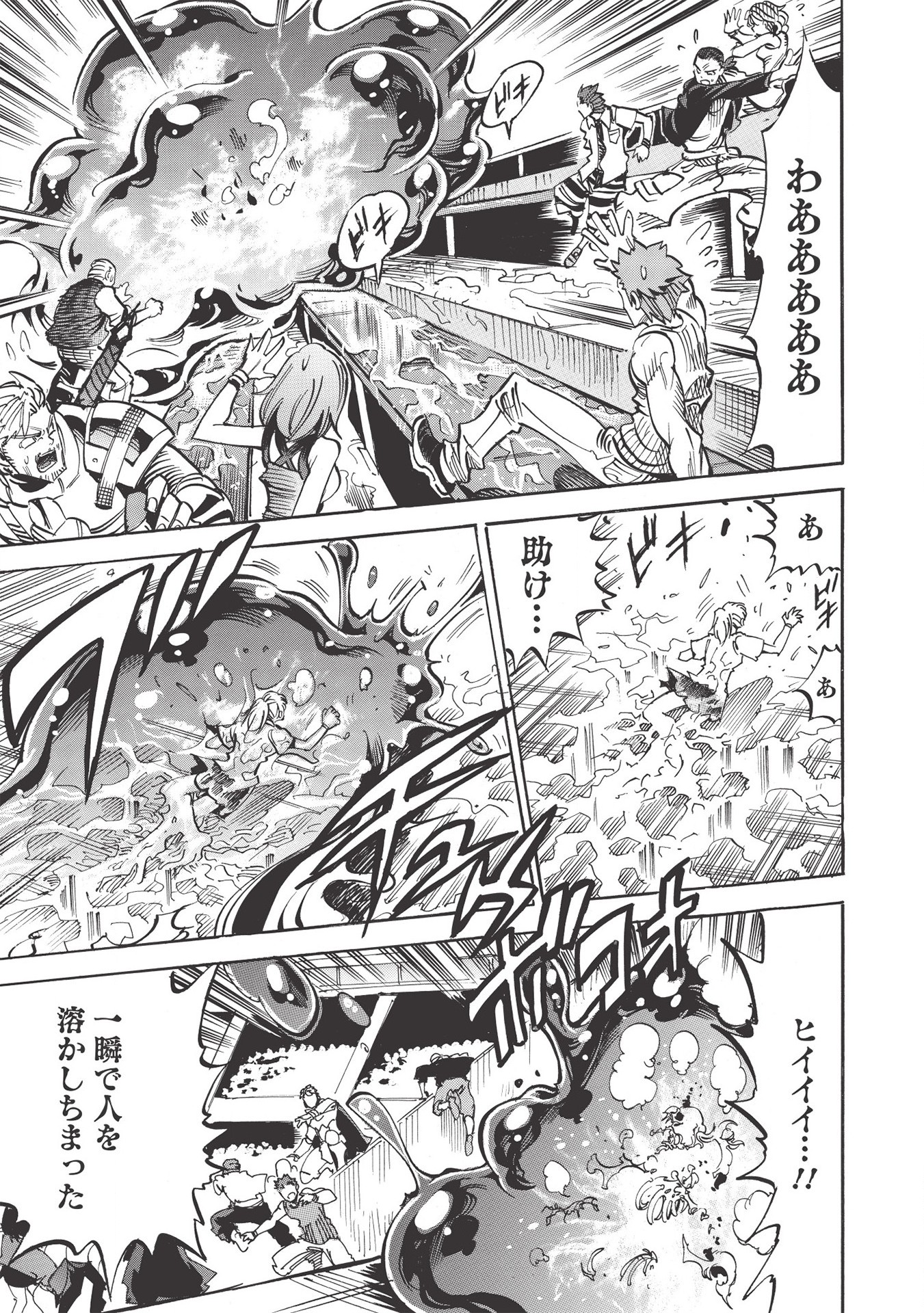 INFINITE DENDROGRAM - raw - Chapter 37 - https://jpdd.ccdd.to/JPDD/infinitedendrogram/155942/j04nr2leegz.jpg