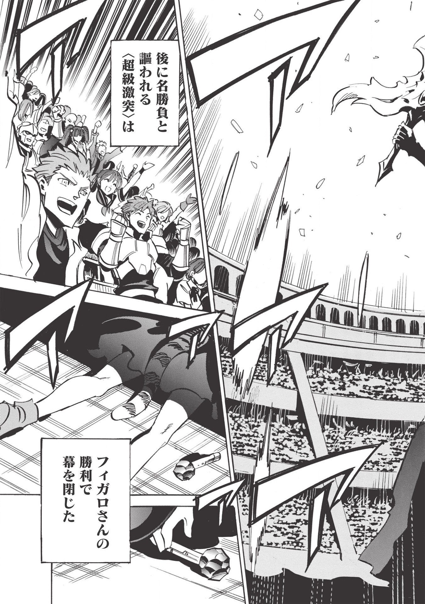 INFINITE DENDROGRAM - raw - Chapter 37 - https://jpdd.ccdd.to/JPDD/infinitedendrogram/155942/je31gwjomrw.jpg