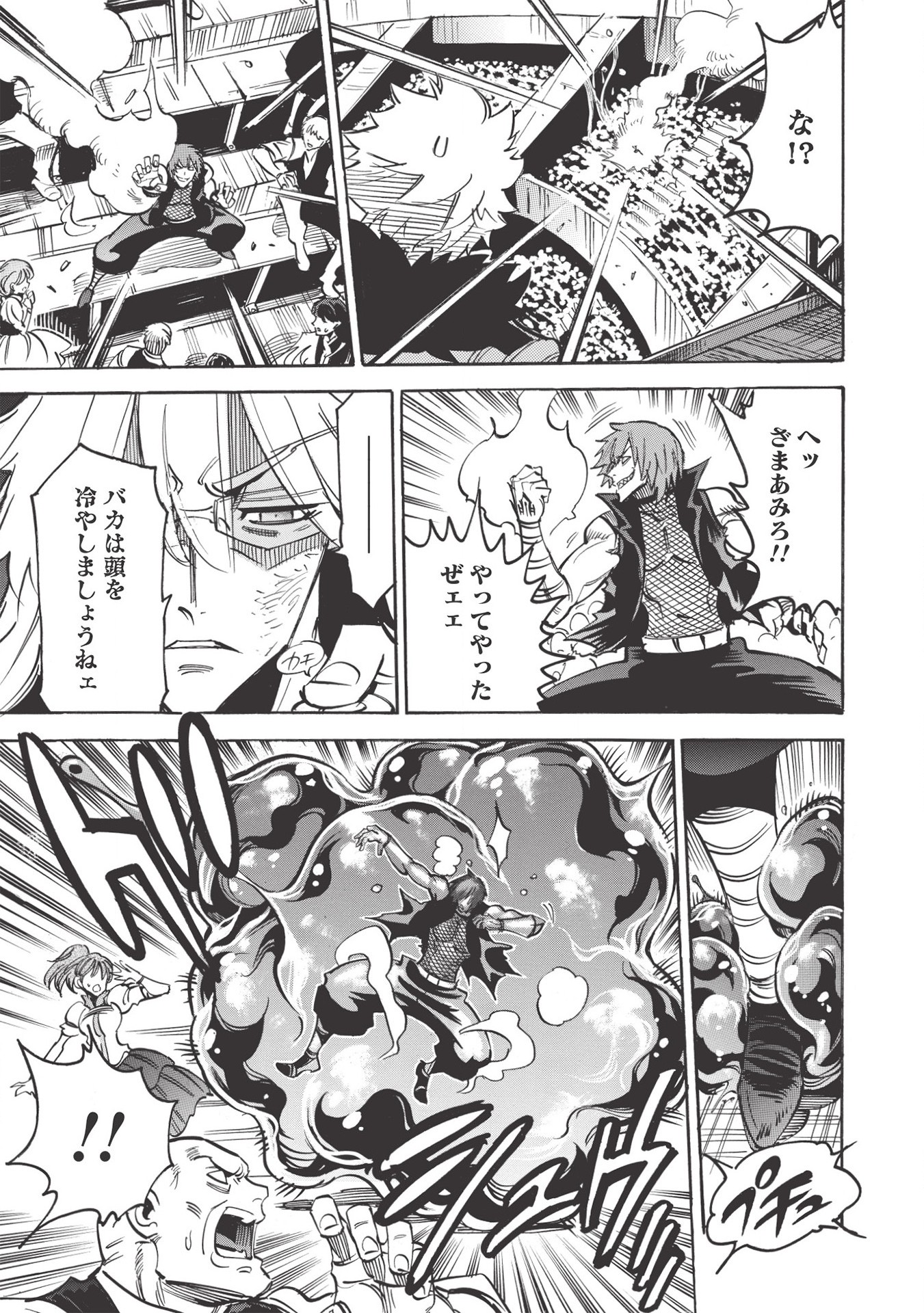 INFINITE DENDROGRAM - raw - Chapter 37 - https://jpdd.ccdd.to/JPDD/infinitedendrogram/155942/kpfl4fijvbp.jpg