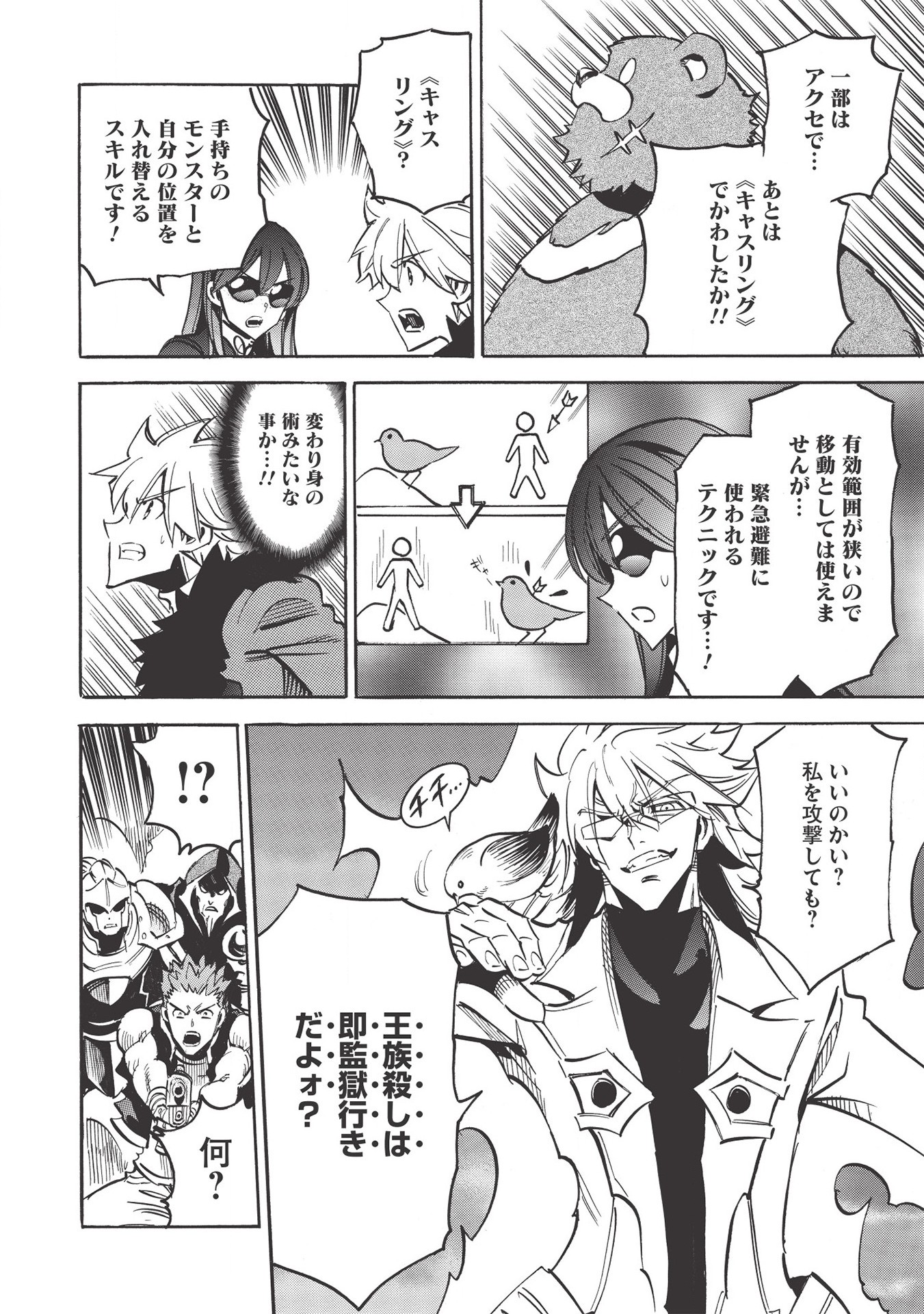 INFINITE DENDROGRAM - raw - Chapter 37 - https://jpdd.ccdd.to/JPDD/infinitedendrogram/155942/mnppfbx3knk.jpg