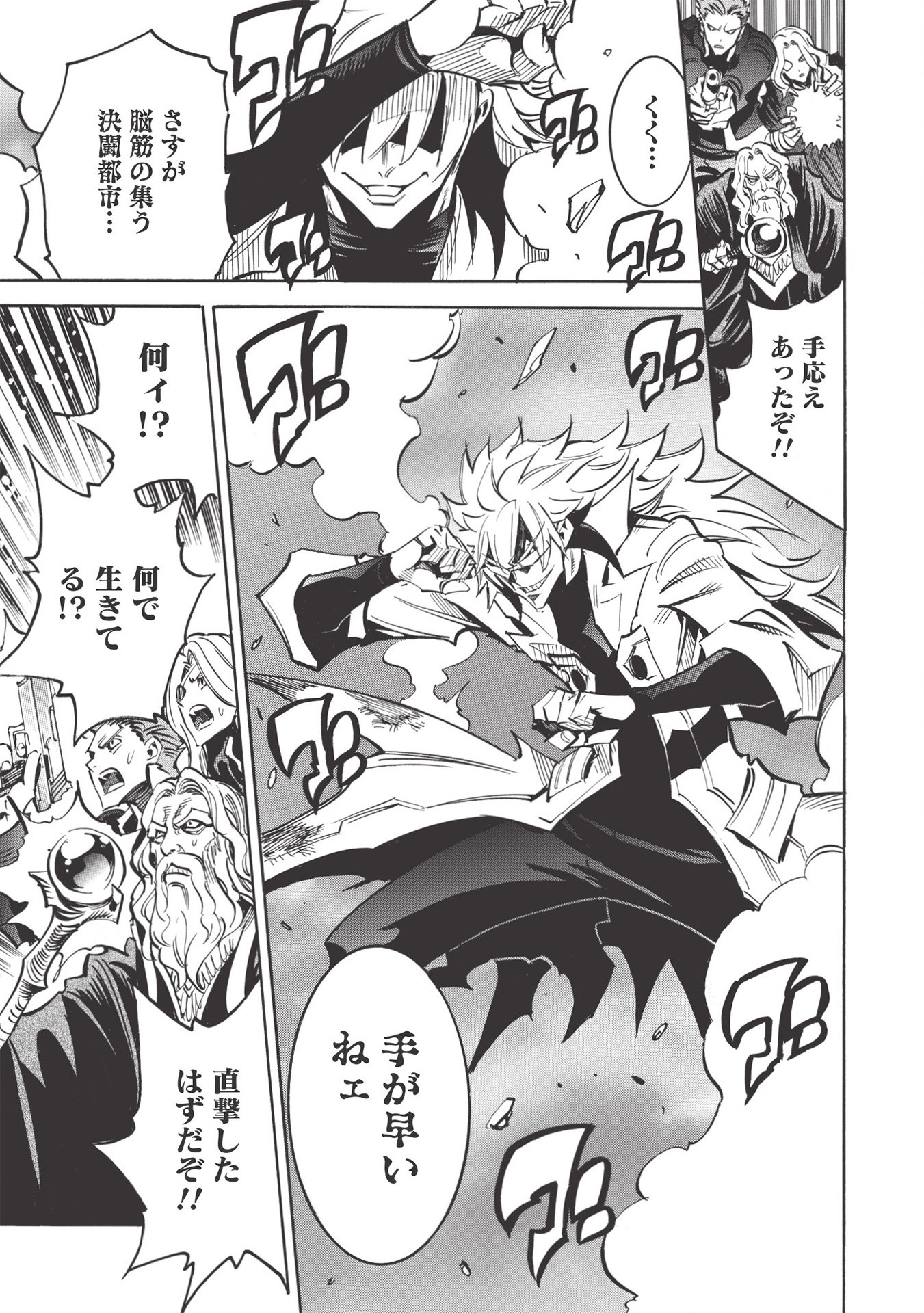 INFINITE DENDROGRAM - raw - Chapter 37 - https://jpdd.ccdd.to/JPDD/infinitedendrogram/155942/nevypfru1pq.jpg