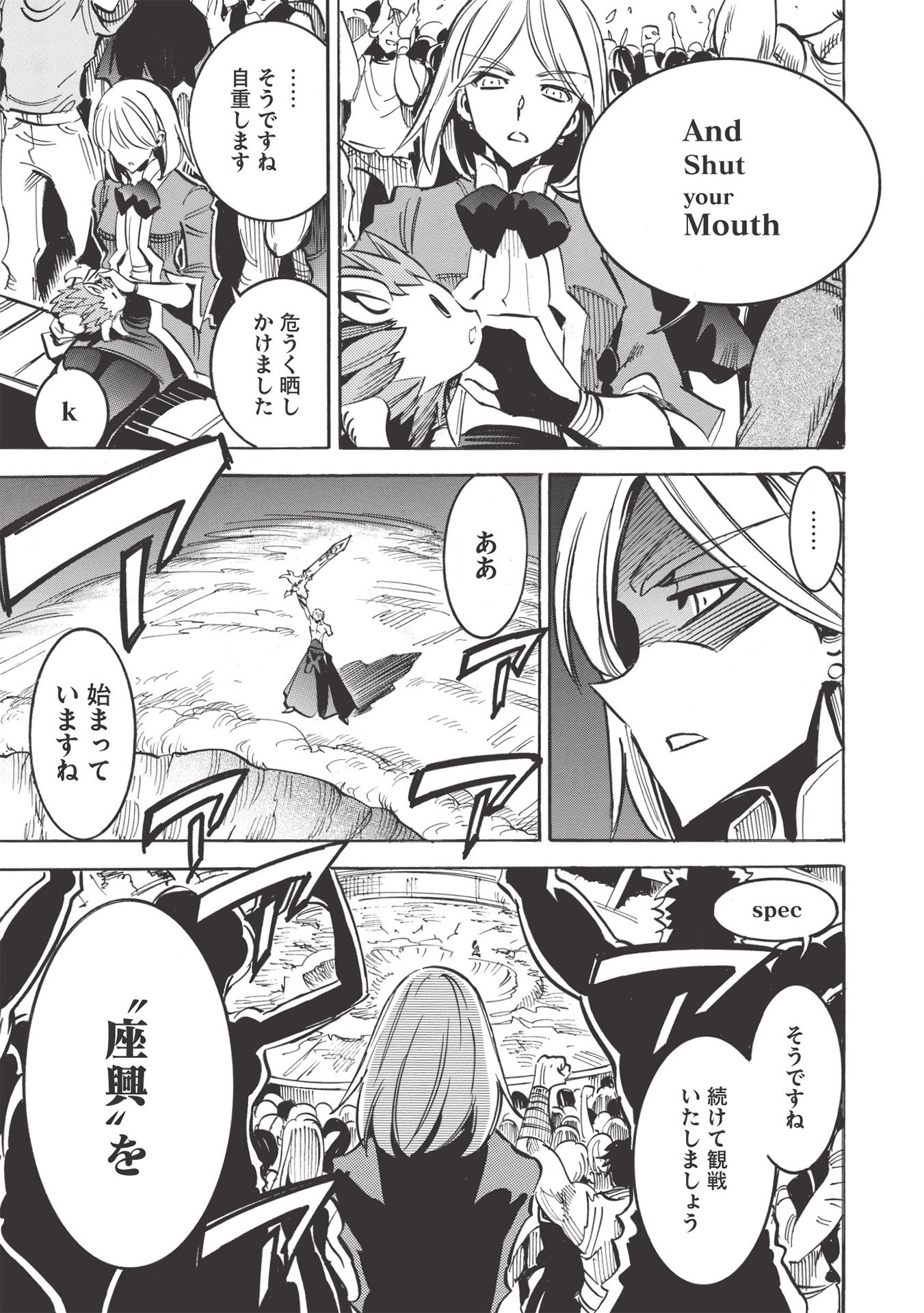 INFINITE DENDROGRAM - raw - Chapter 37 - https://jpdd.ccdd.to/JPDD/infinitedendrogram/155942/pzn0f4zt2jk.jpg