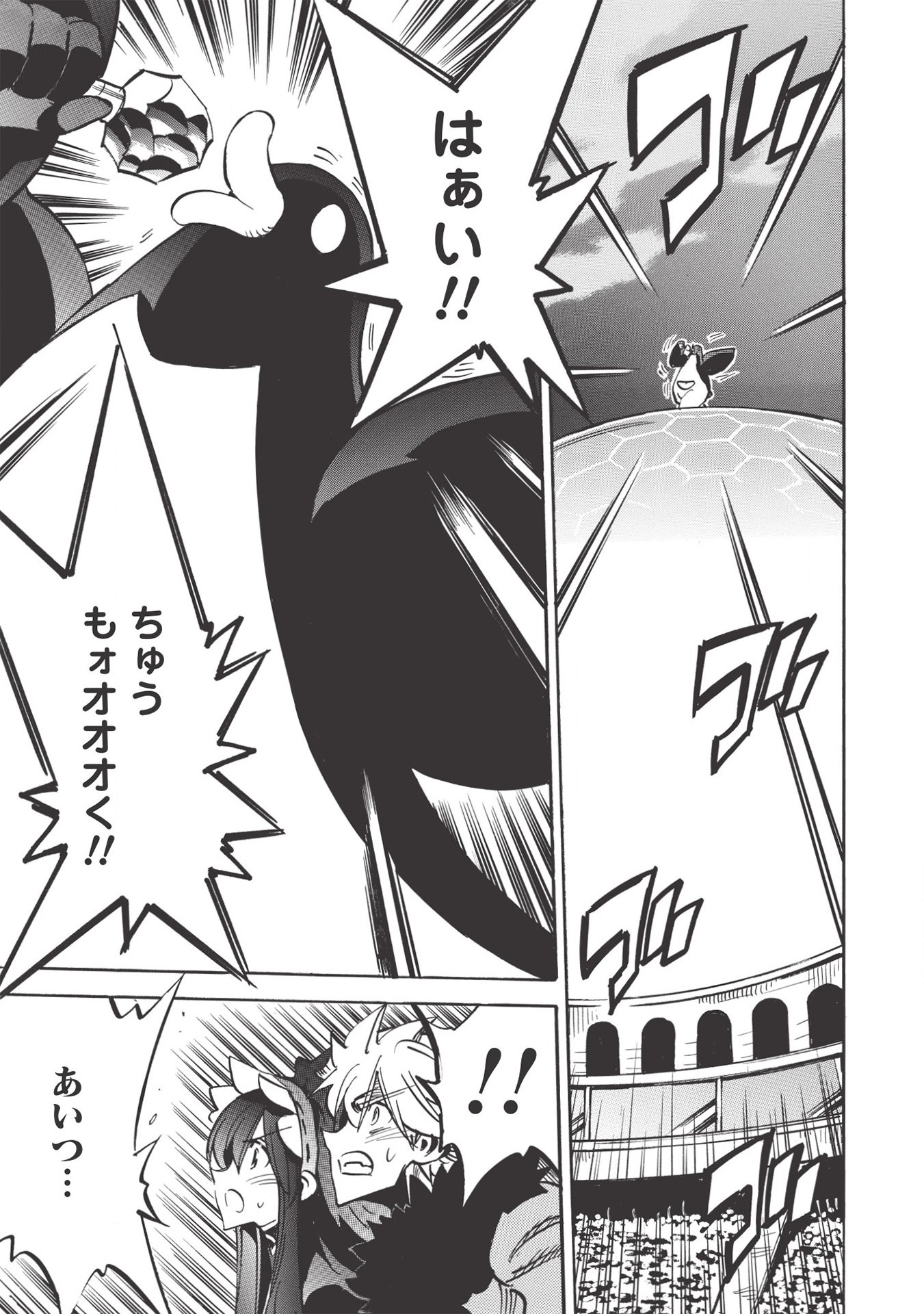 INFINITE DENDROGRAM - raw - Chapter 37 - https://jpdd.ccdd.to/JPDD/infinitedendrogram/155942/sfosgfncwl1.jpg