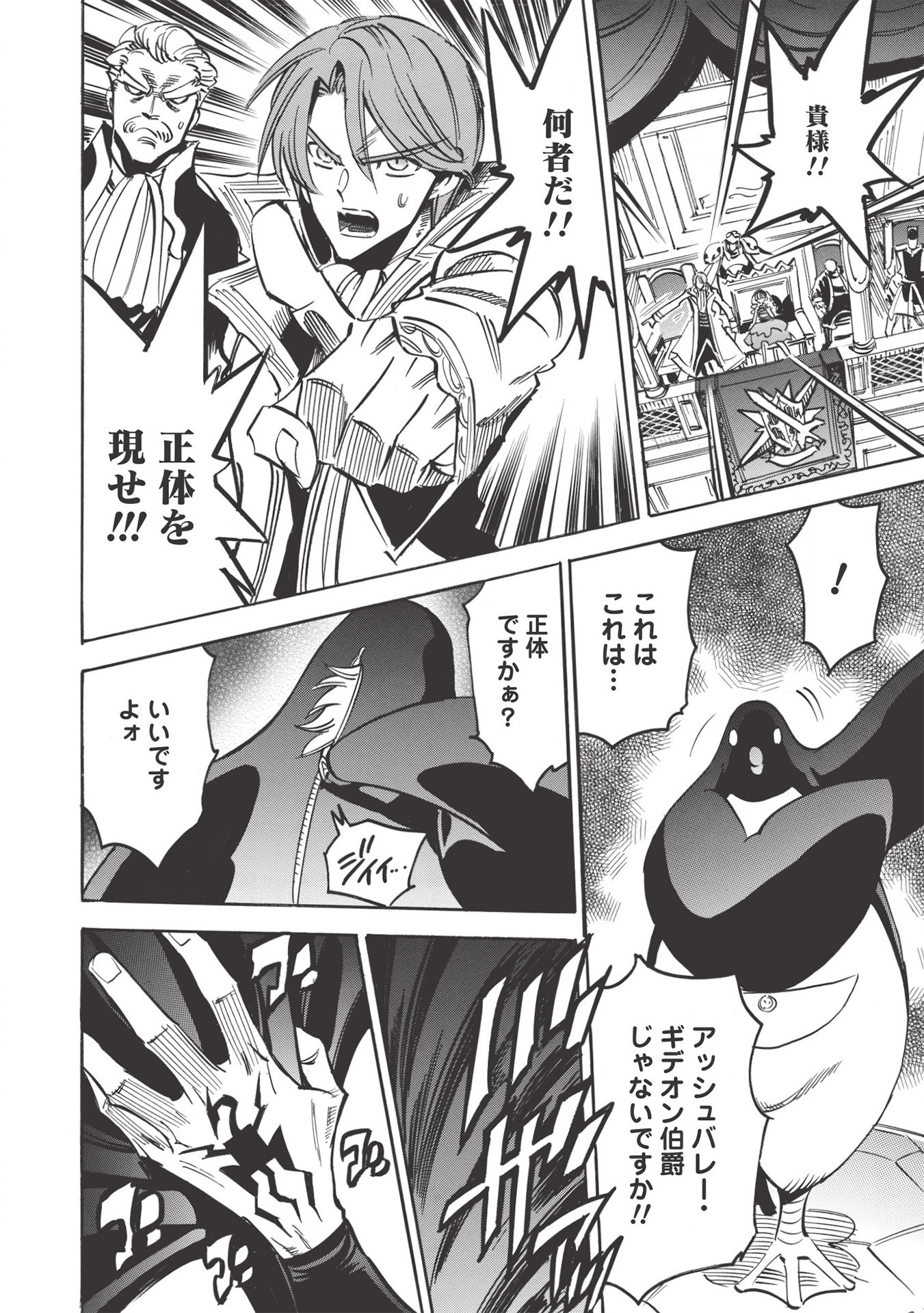 INFINITE DENDROGRAM - raw - Chapter 37 - https://jpdd.ccdd.to/JPDD/infinitedendrogram/155942/skqaetpmilm.jpg