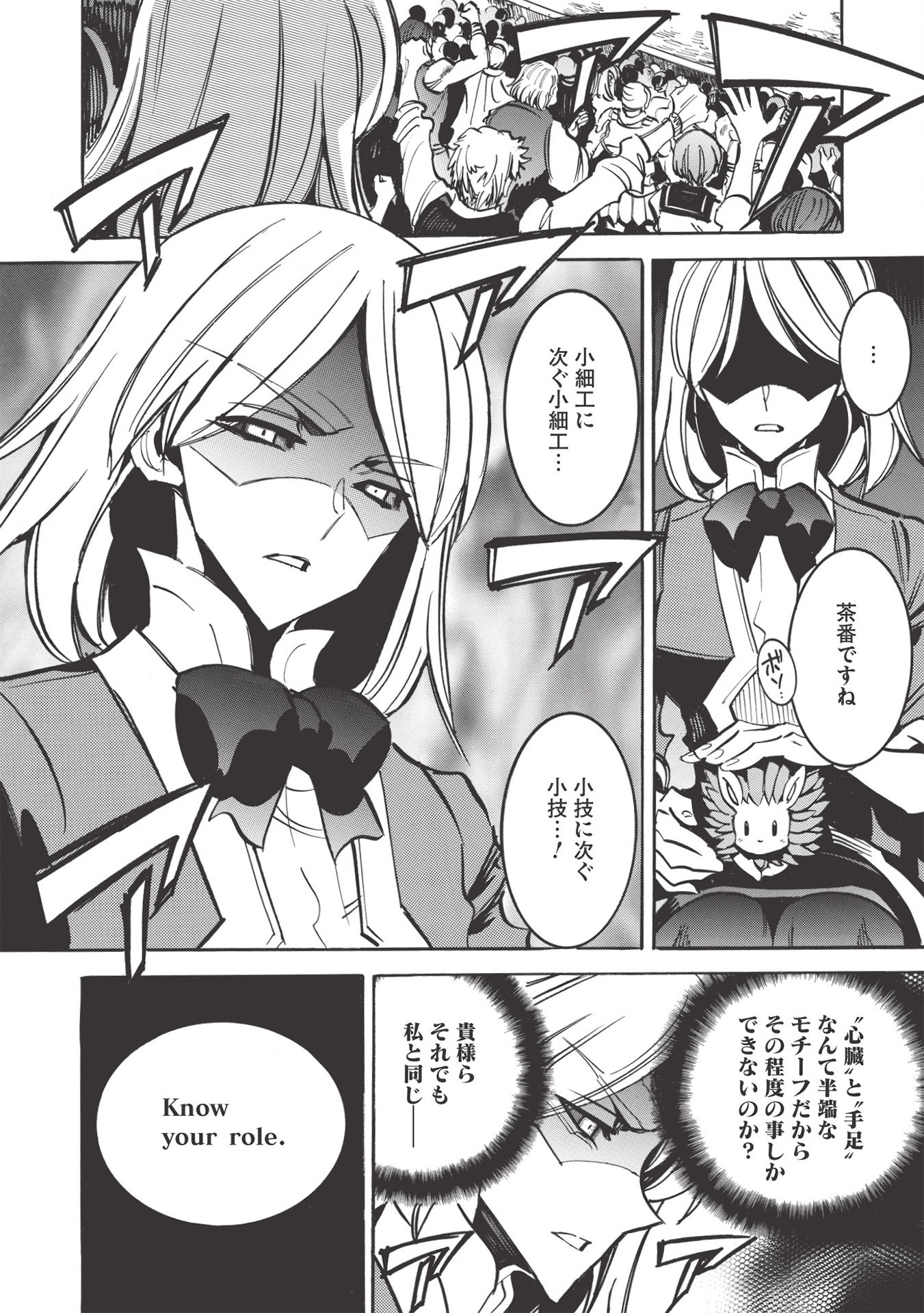 INFINITE DENDROGRAM - raw - Chapter 37 - https://jpdd.ccdd.to/JPDD/infinitedendrogram/155942/suyqyvzu4fs.jpg