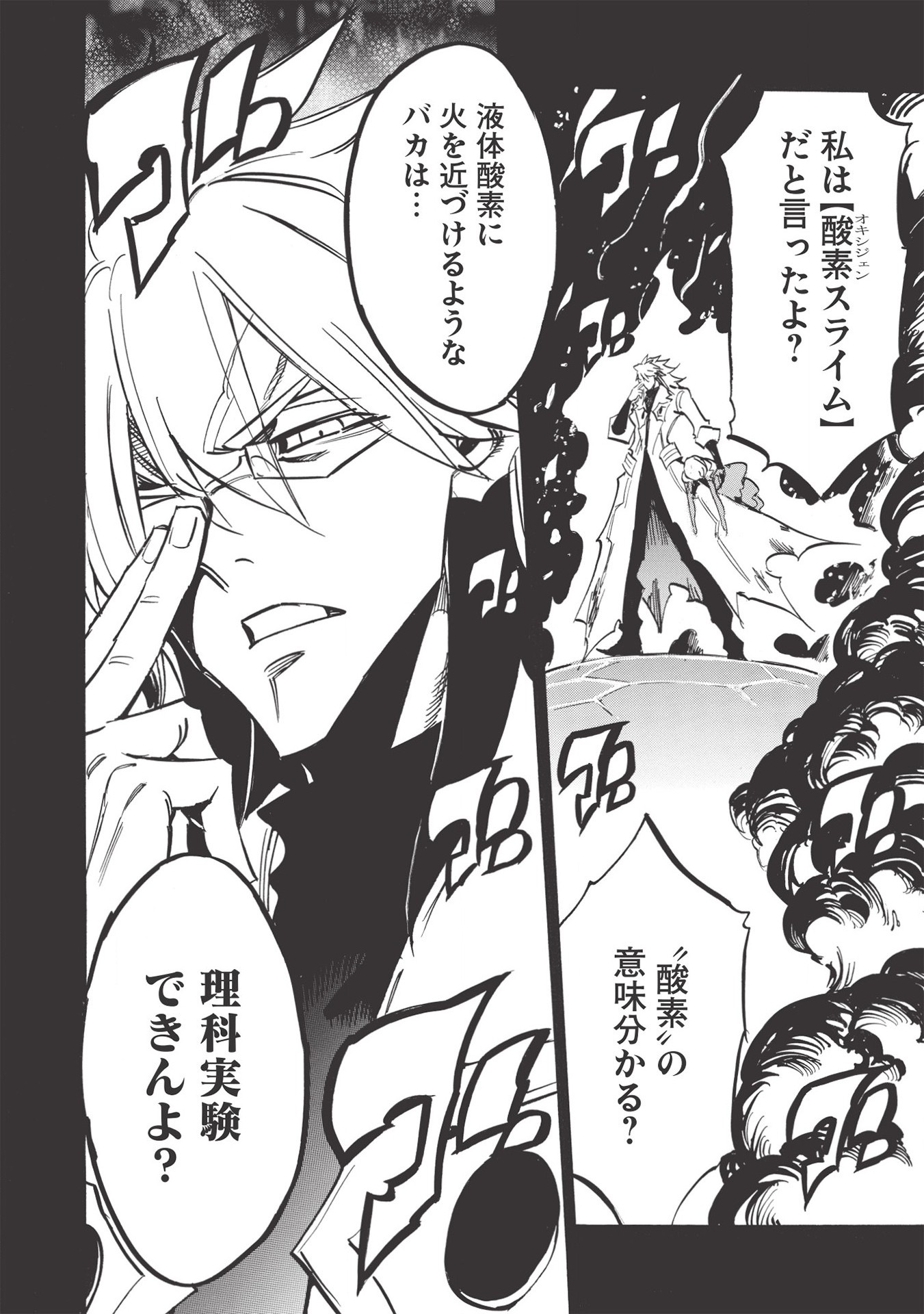 INFINITE DENDROGRAM - raw - Chapter 37 - https://jpdd.ccdd.to/JPDD/infinitedendrogram/155942/te4avk0cc52.jpg