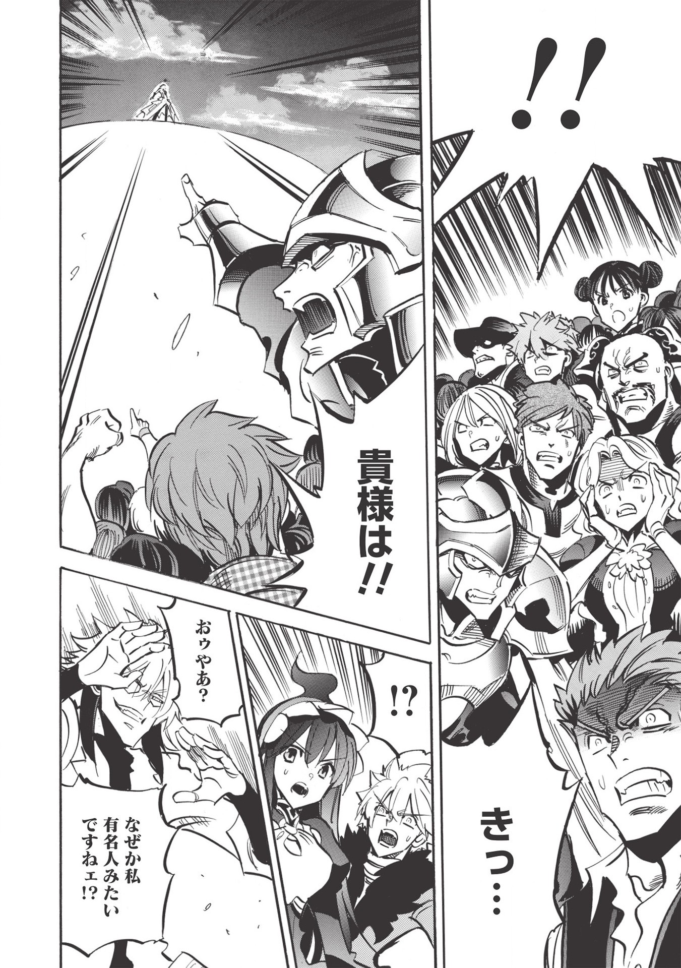 INFINITE DENDROGRAM - raw - Chapter 37 - https://jpdd.ccdd.to/JPDD/infinitedendrogram/155942/ypl3ma11s04.jpg