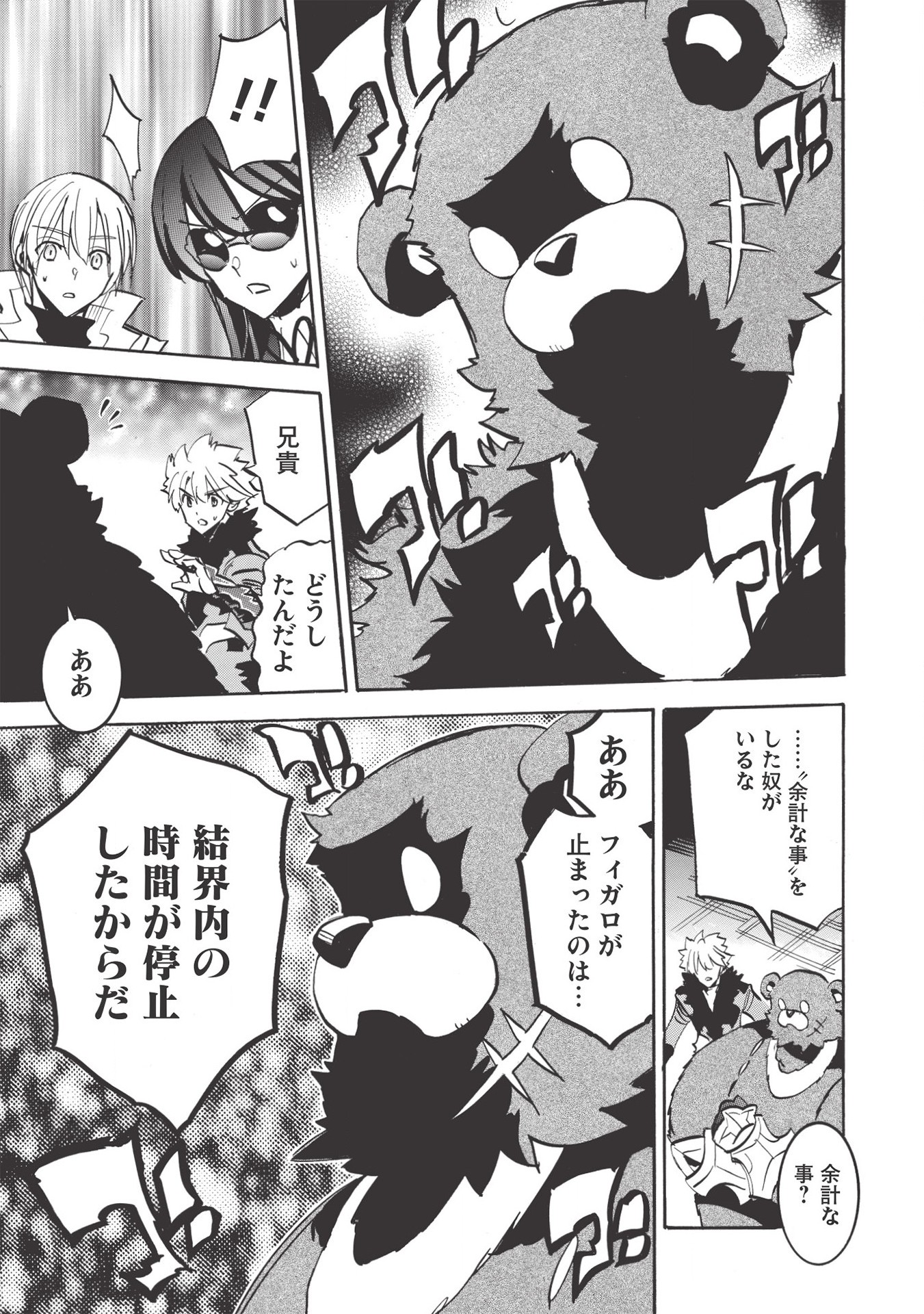 INFINITE DENDROGRAM - raw - Chapter 37 - https://jpdd.ccdd.to/JPDD/infinitedendrogram/155942/ywzrsjbgje1.jpg