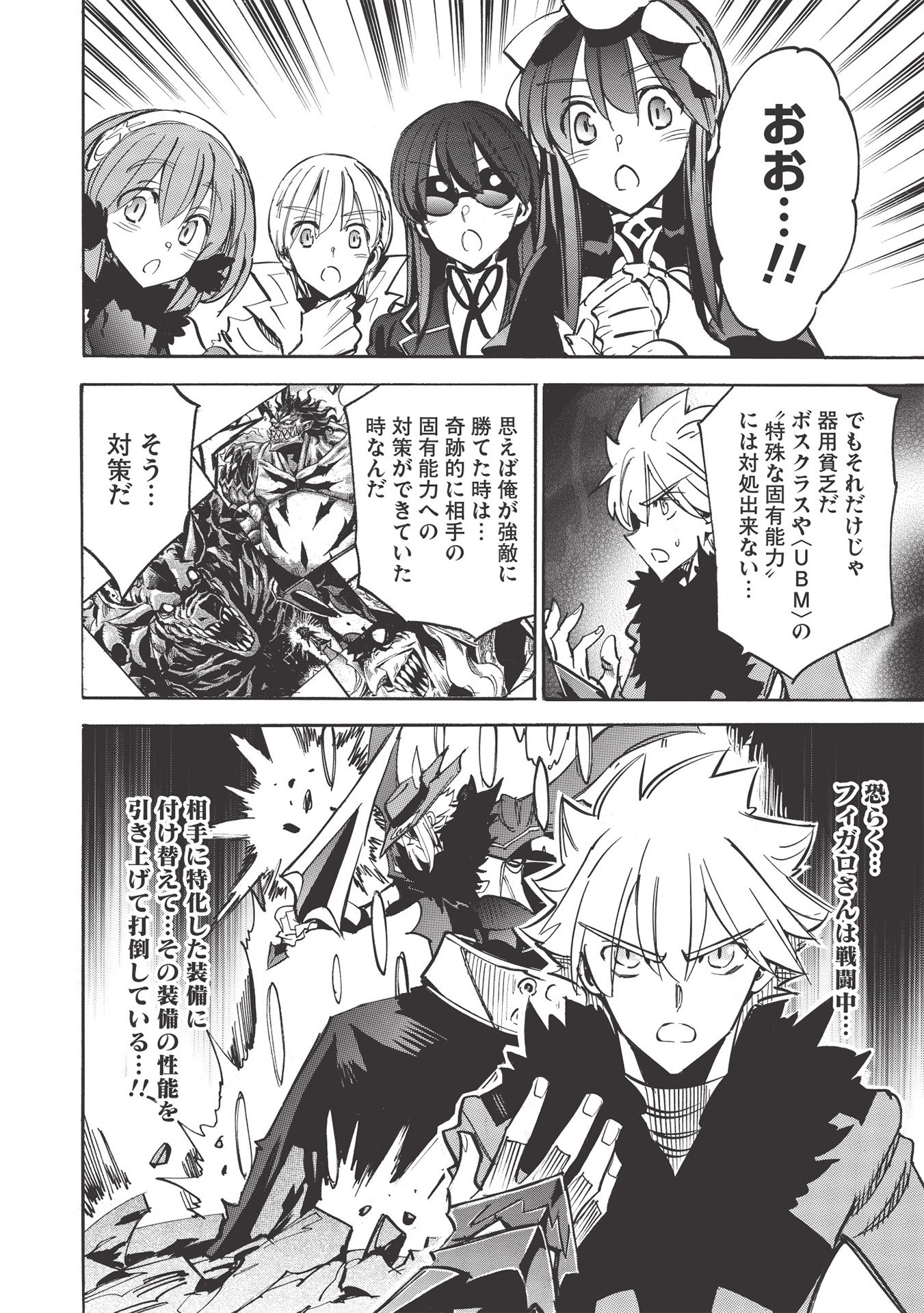 INFINITE DENDROGRAM - raw - Chapter 36 - https://jpdd.ccdd.to/JPDD/infinitedendrogram/155943/0j05gjd3g31.jpg