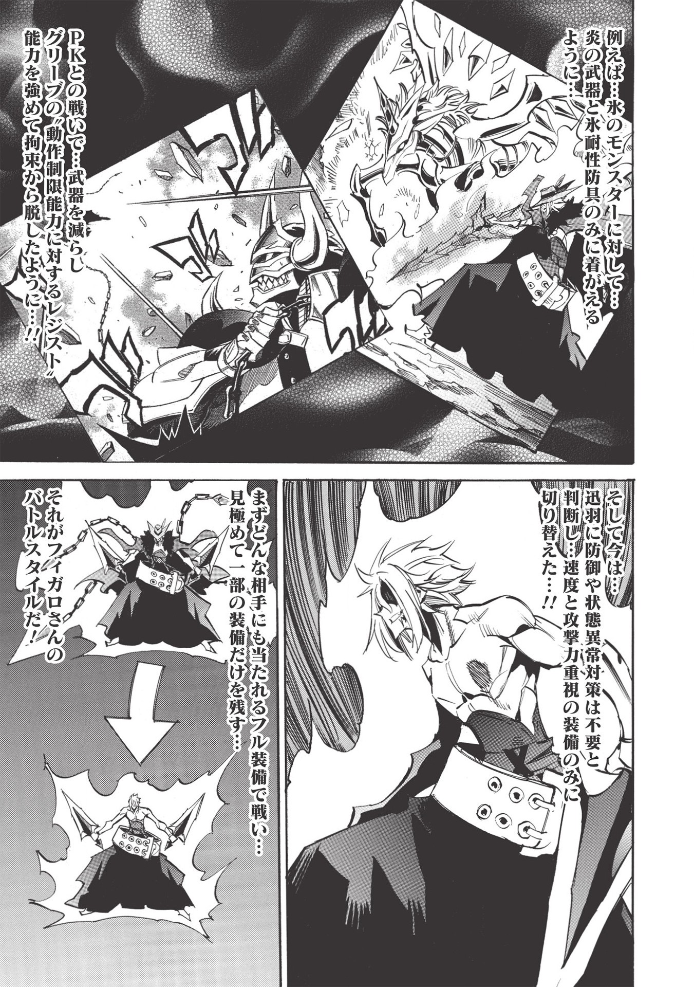 INFINITE DENDROGRAM - raw - Chapter 36 - https://jpdd.ccdd.to/JPDD/infinitedendrogram/155943/0prgywhleg2.jpg