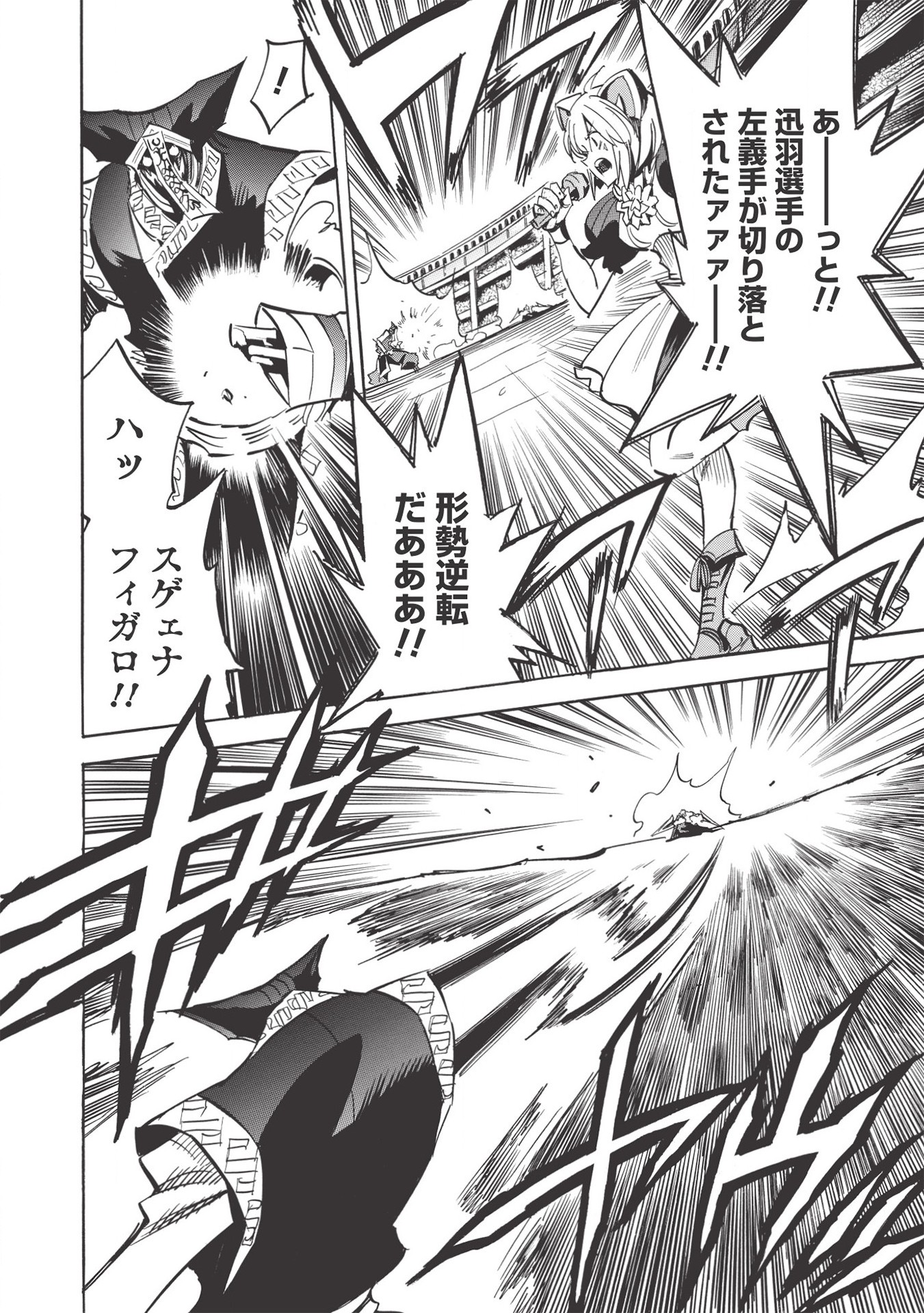 INFINITE DENDROGRAM - raw - Chapter 36 - https://jpdd.ccdd.to/JPDD/infinitedendrogram/155943/100xkglib4u.jpg