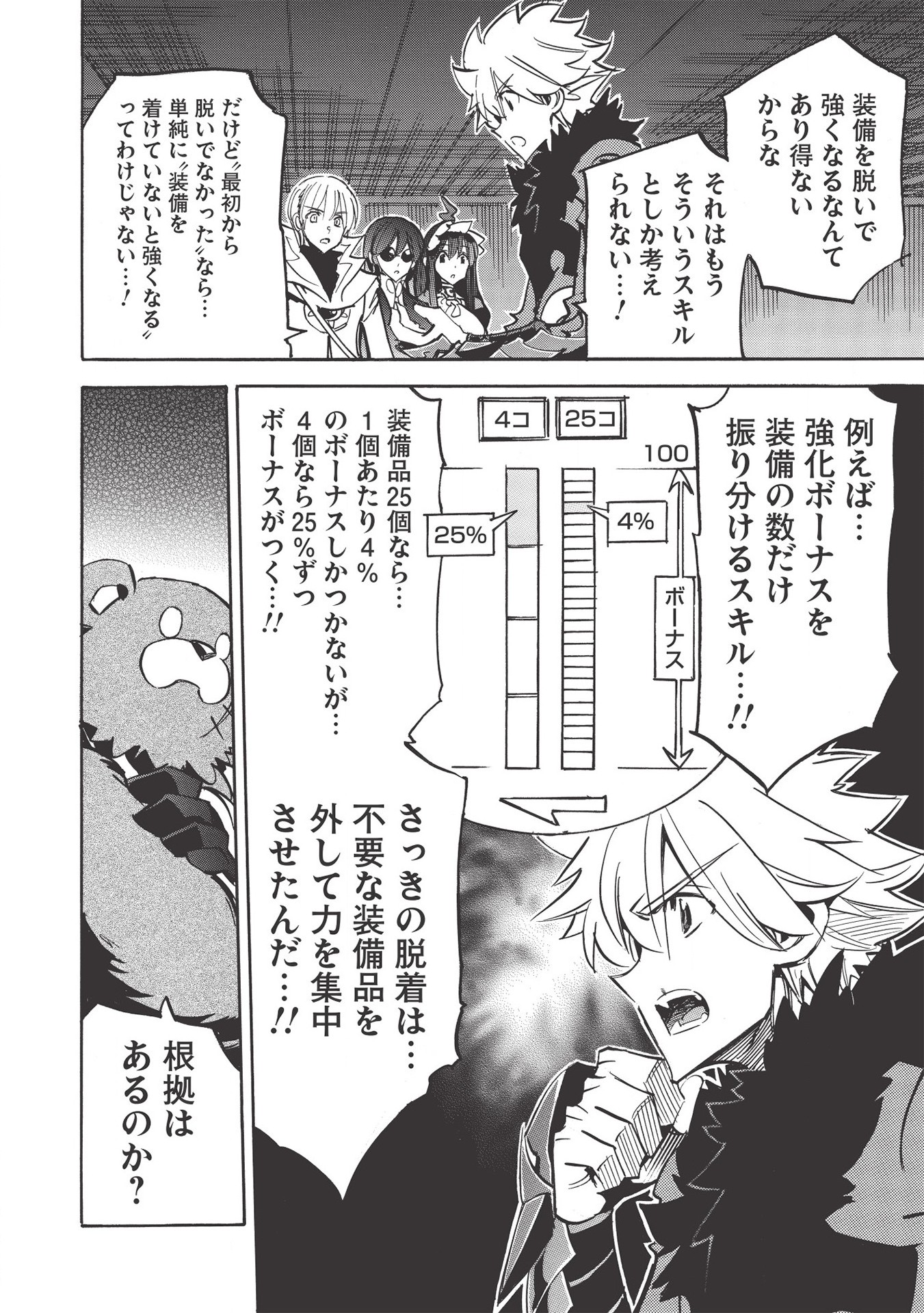 INFINITE DENDROGRAM - raw - Chapter 36 - https://jpdd.ccdd.to/JPDD/infinitedendrogram/155943/2lnpuehd3kr.jpg