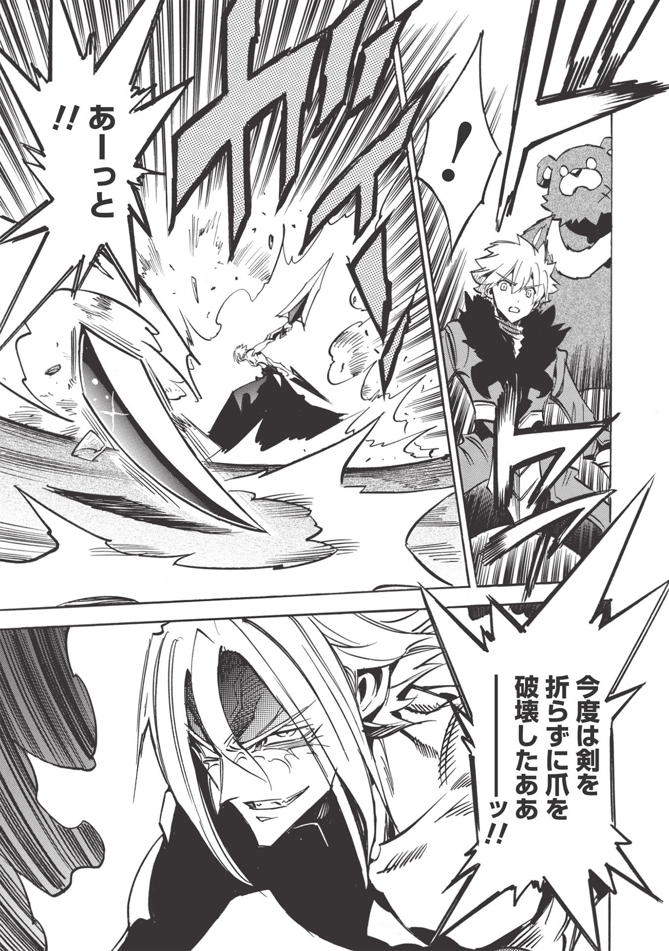 INFINITE DENDROGRAM - raw - Chapter 36 - https://jpdd.ccdd.to/JPDD/infinitedendrogram/155943/31kwanmarn3.jpg