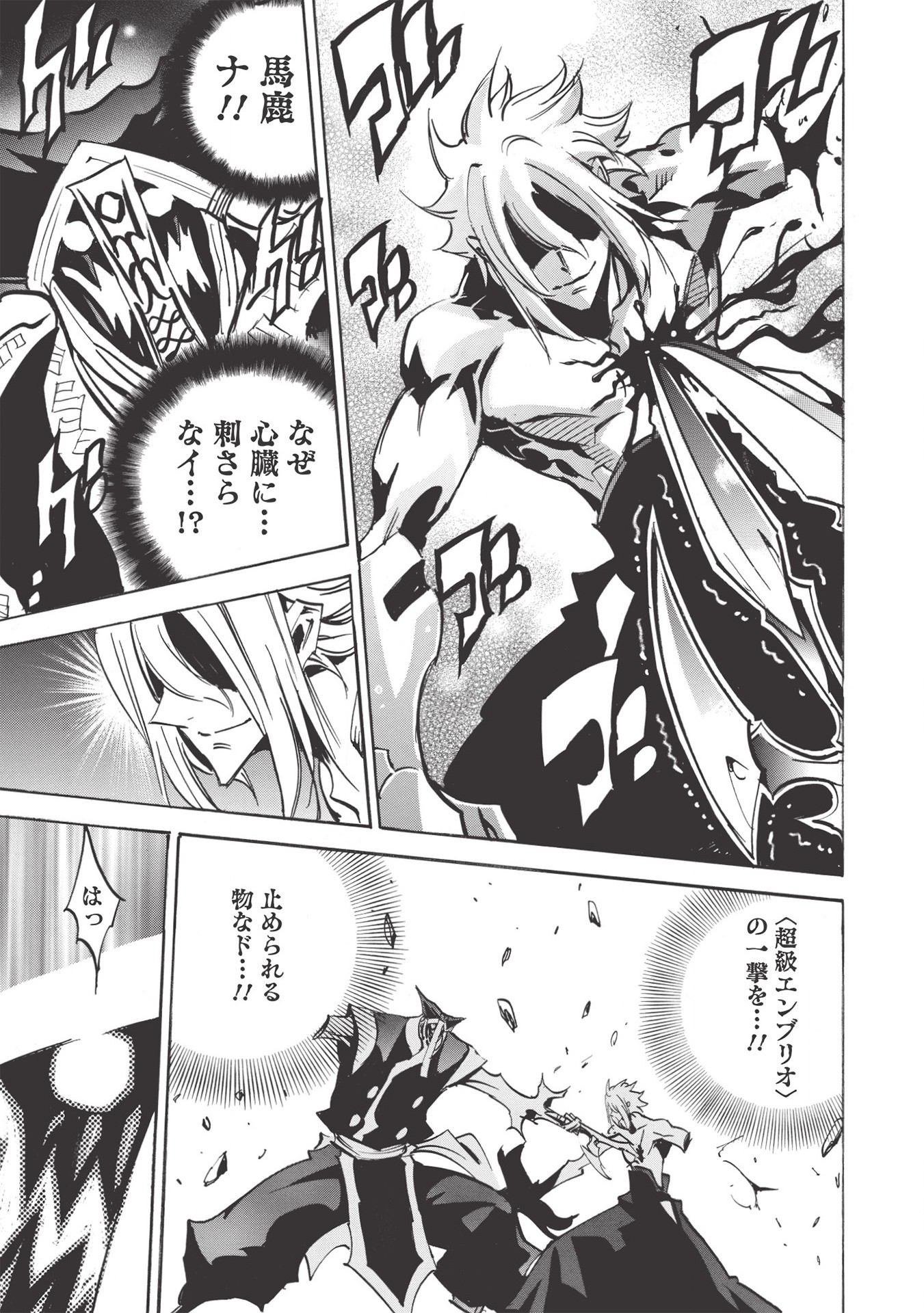 INFINITE DENDROGRAM - raw - Chapter 36 - https://jpdd.ccdd.to/JPDD/infinitedendrogram/155943/bzl5qo14w2l.jpg