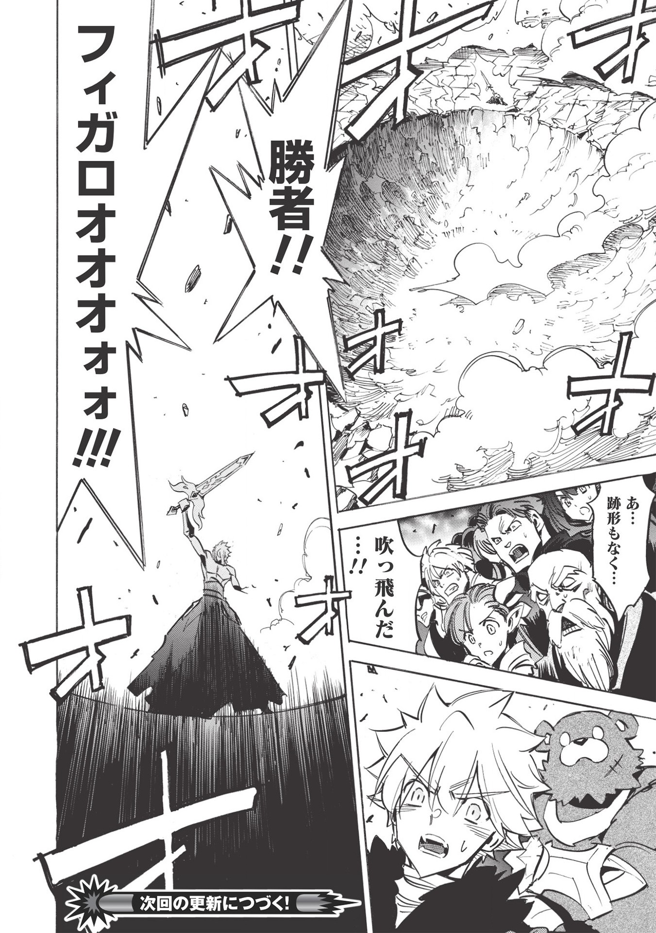 INFINITE DENDROGRAM - raw - Chapter 36 - https://jpdd.ccdd.to/JPDD/infinitedendrogram/155943/dj4vvtlg2yk.jpg
