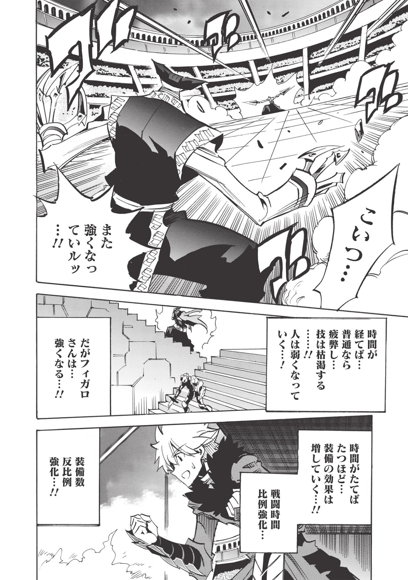 INFINITE DENDROGRAM - raw - Chapter 36 - https://jpdd.ccdd.to/JPDD/infinitedendrogram/155943/ejckm24dzla.jpg