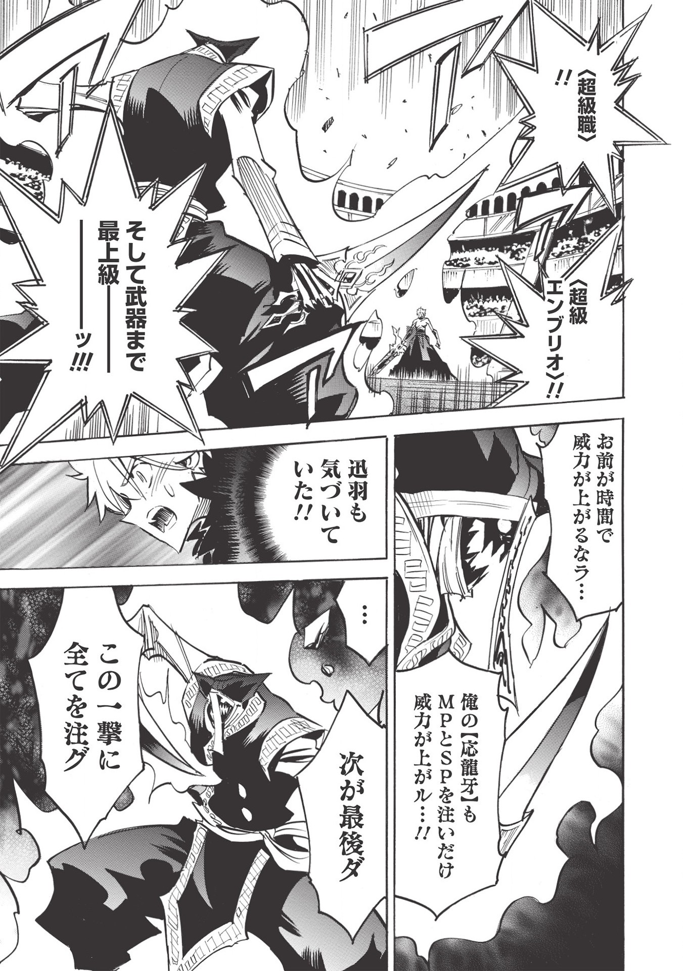 INFINITE DENDROGRAM - raw - Chapter 36 - https://jpdd.ccdd.to/JPDD/infinitedendrogram/155943/gmjc1eryrqn.jpg