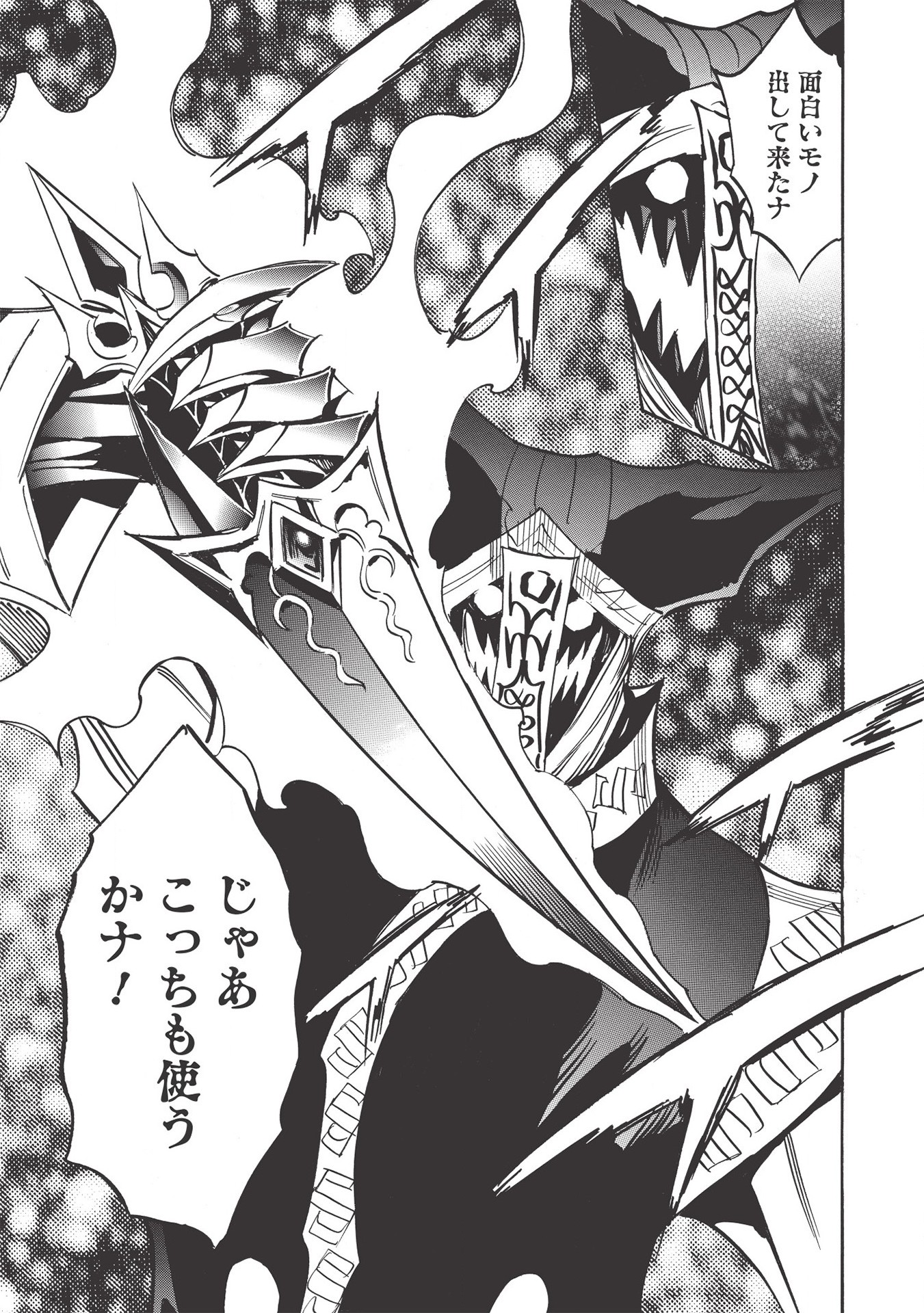 INFINITE DENDROGRAM - raw - Chapter 36 - https://jpdd.ccdd.to/JPDD/infinitedendrogram/155943/knsxwcz2e3t.jpg