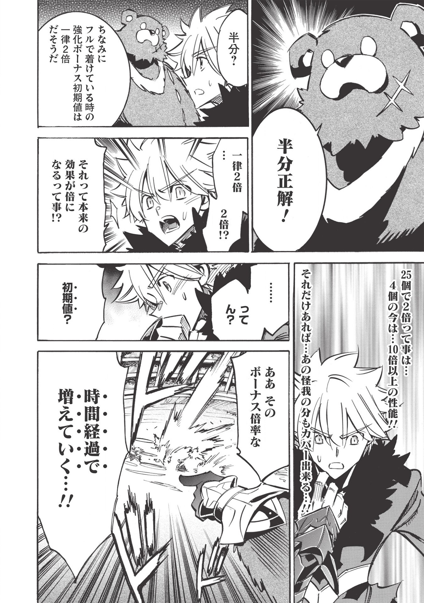 INFINITE DENDROGRAM - raw - Chapter 36 - https://jpdd.ccdd.to/JPDD/infinitedendrogram/155943/kx0vfdxkp4x.jpg