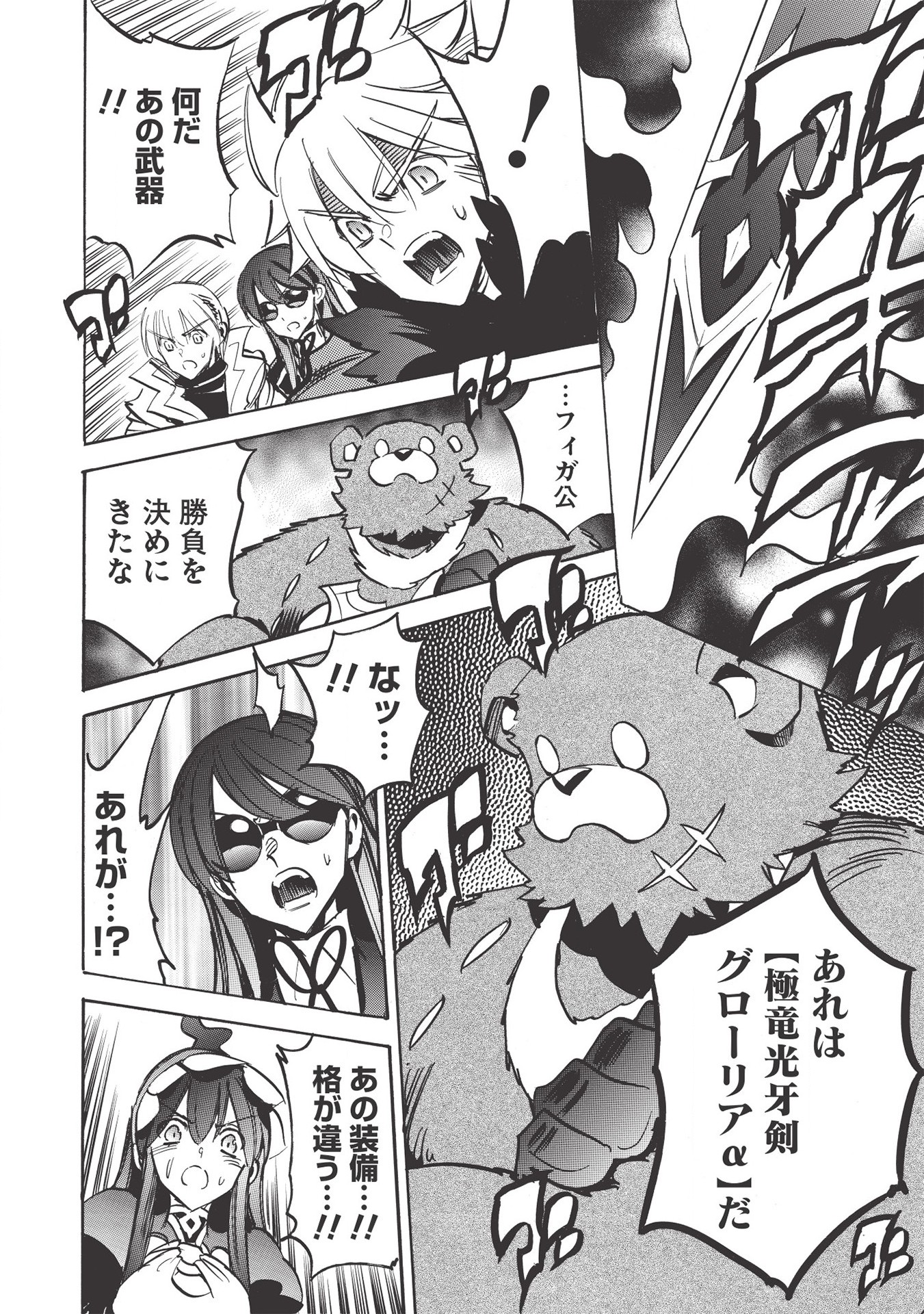 INFINITE DENDROGRAM - raw - Chapter 36 - https://jpdd.ccdd.to/JPDD/infinitedendrogram/155943/oi1k4phxhq2.jpg