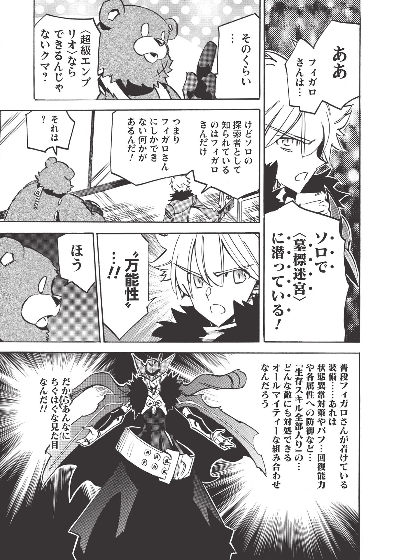 INFINITE DENDROGRAM - raw - Chapter 36 - https://jpdd.ccdd.to/JPDD/infinitedendrogram/155943/pcp3ftanwv1.jpg
