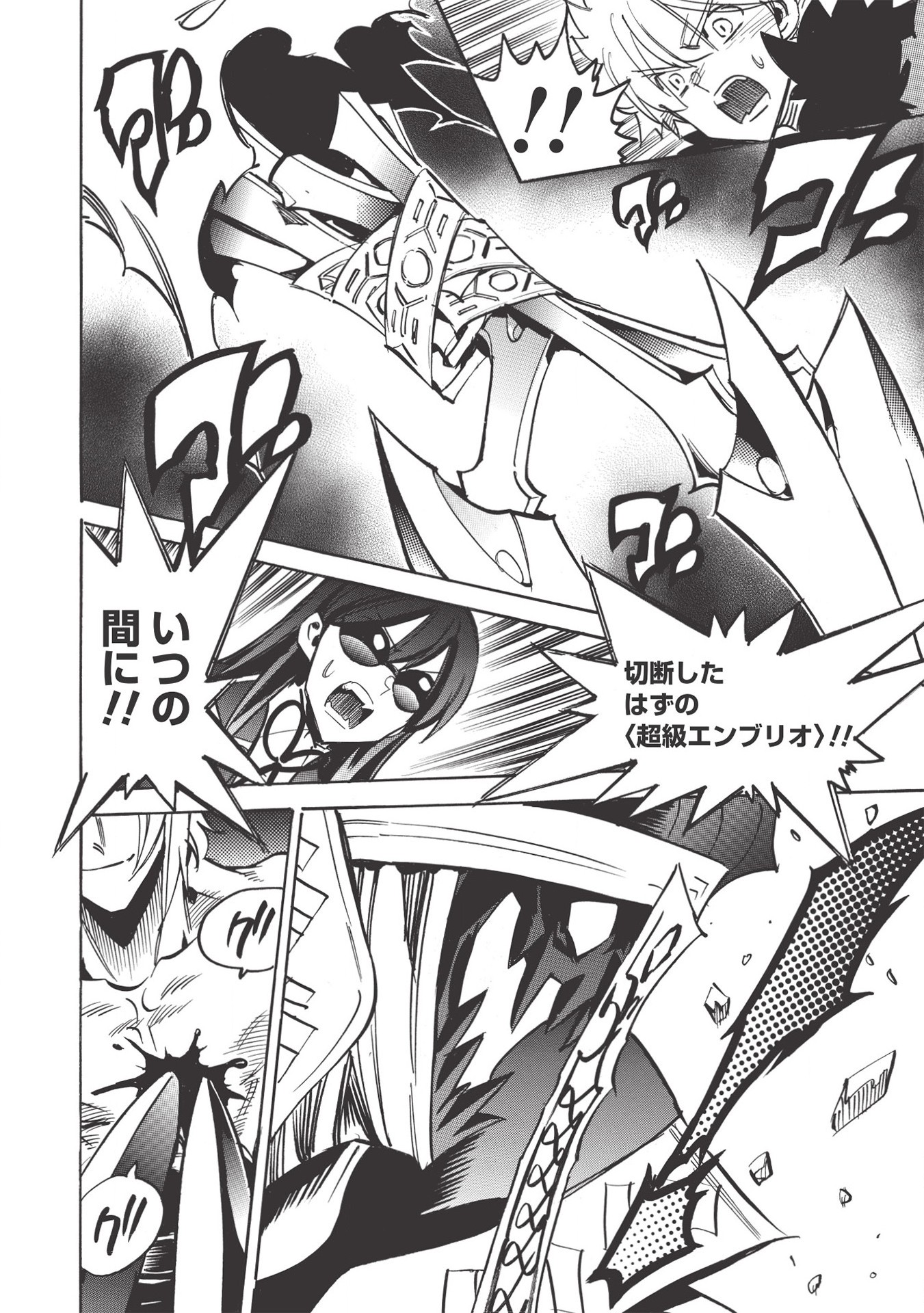 INFINITE DENDROGRAM - raw - Chapter 36 - https://jpdd.ccdd.to/JPDD/infinitedendrogram/155943/sri2u14s2m1.jpg