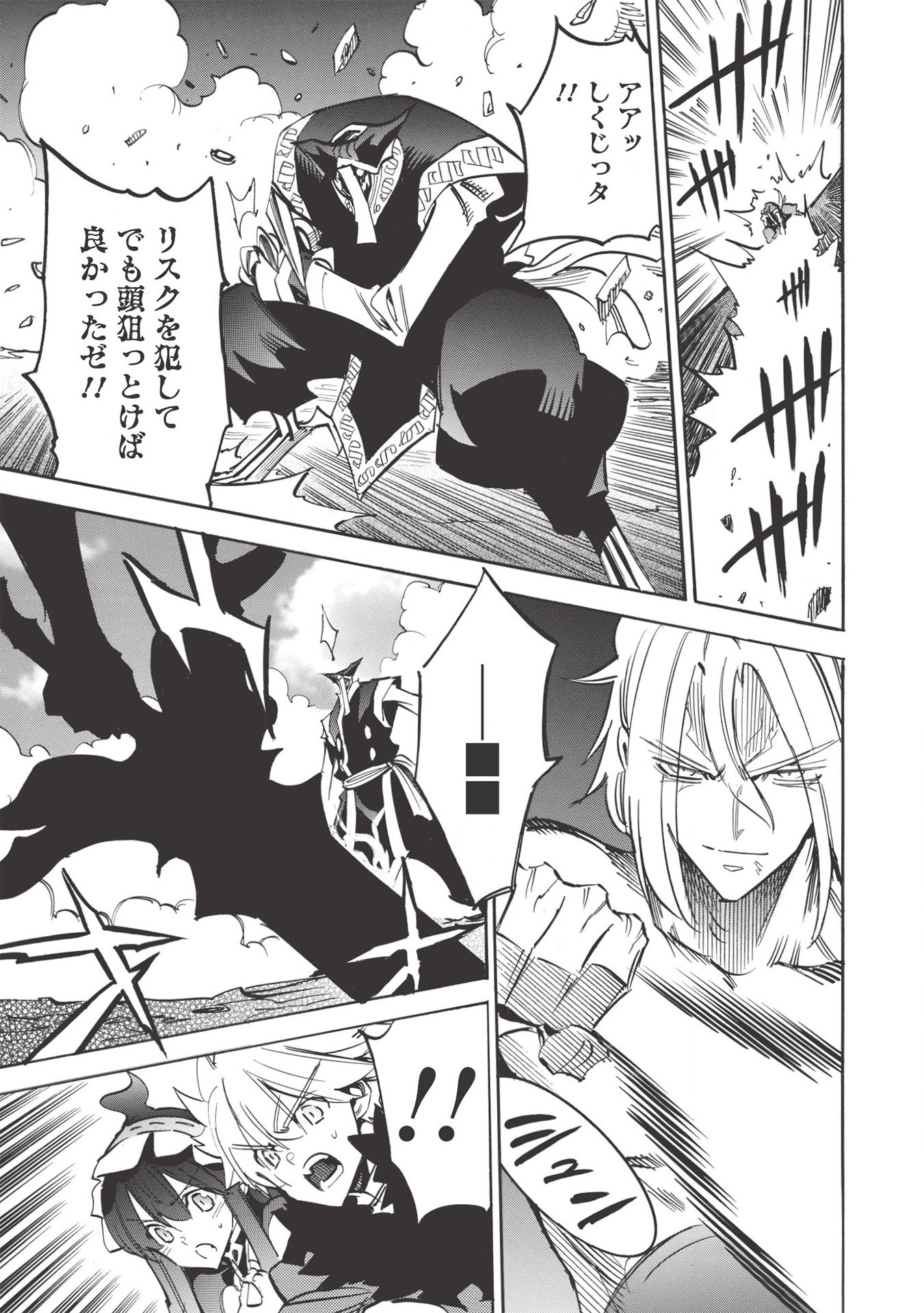 INFINITE DENDROGRAM - raw - Chapter 36 - https://jpdd.ccdd.to/JPDD/infinitedendrogram/155943/uerkclstvfd.jpg