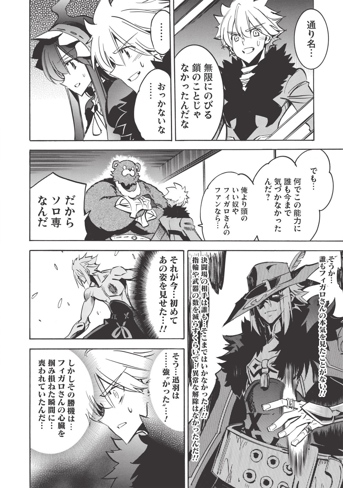 INFINITE DENDROGRAM - raw - Chapter 36 - https://jpdd.ccdd.to/JPDD/infinitedendrogram/155943/w2gsrrbrxdl.jpg